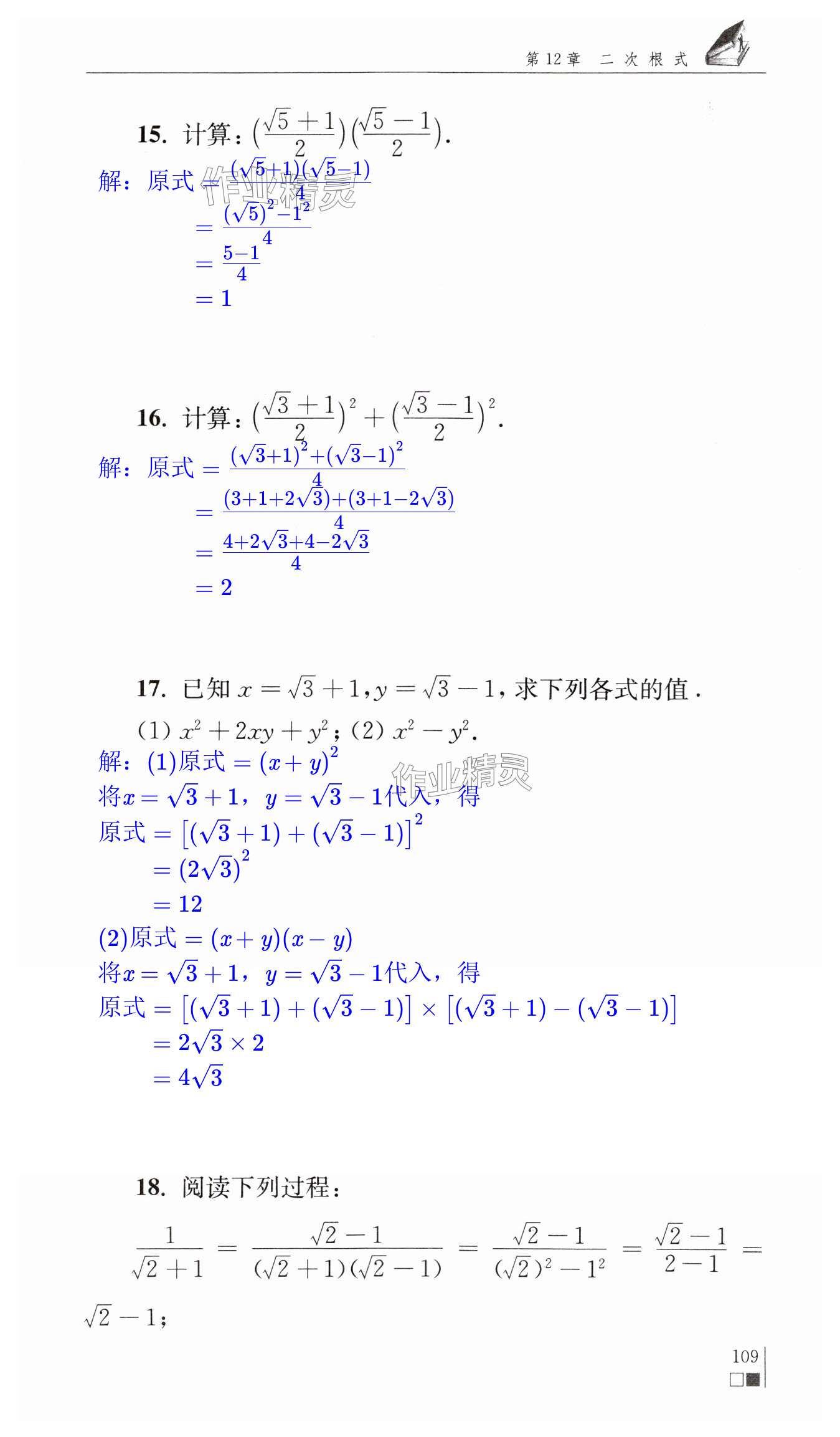 第109頁