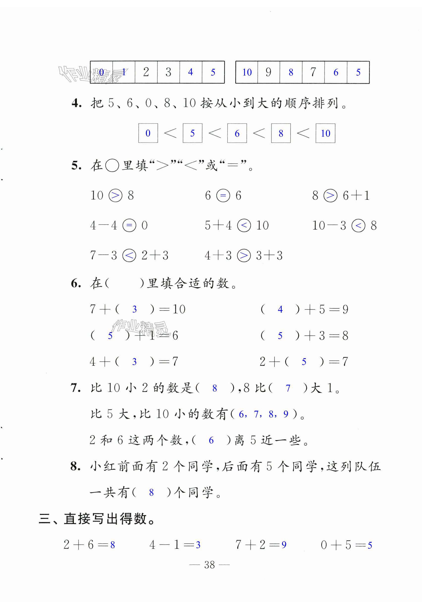 第38页