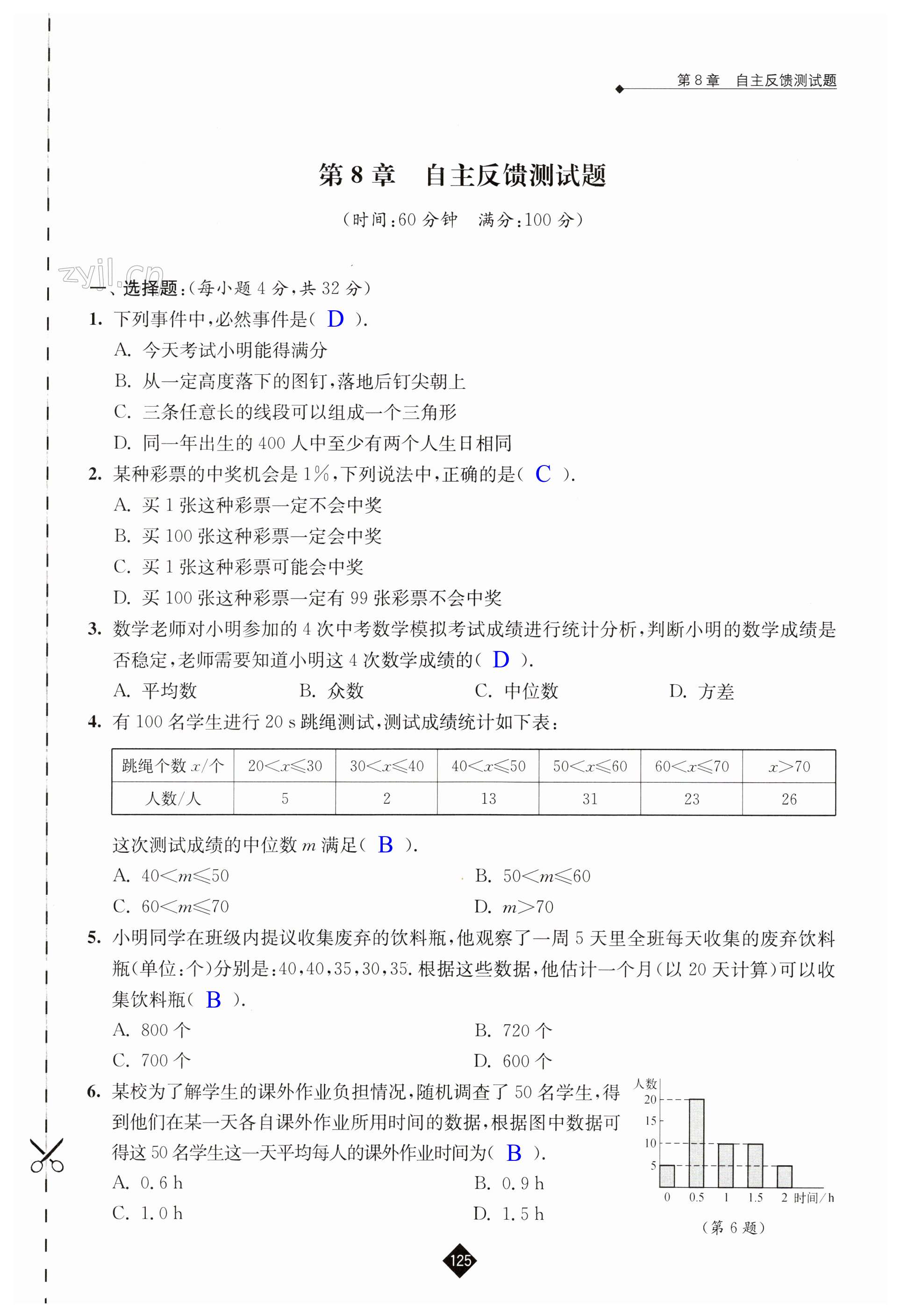 第125頁