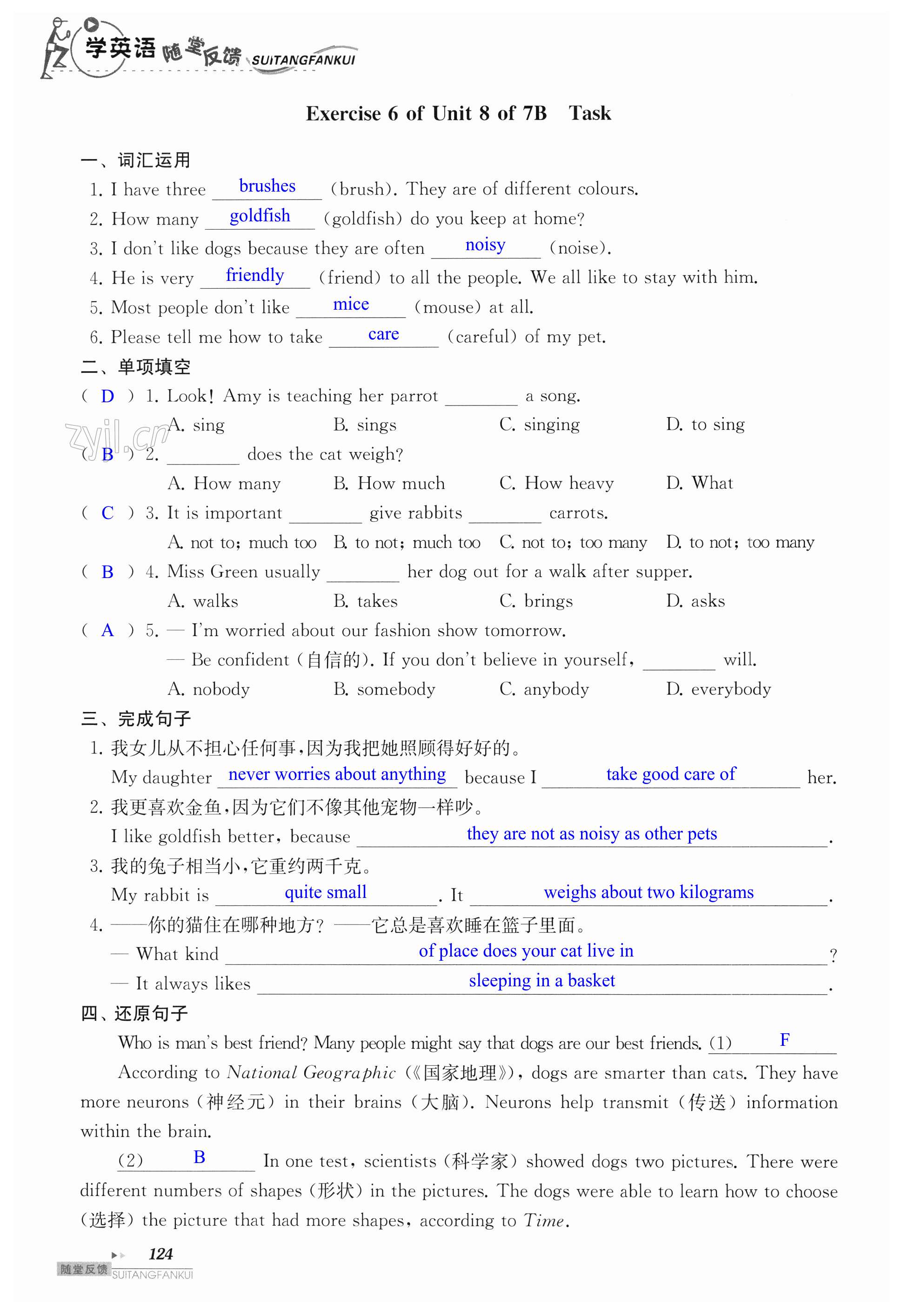第124页