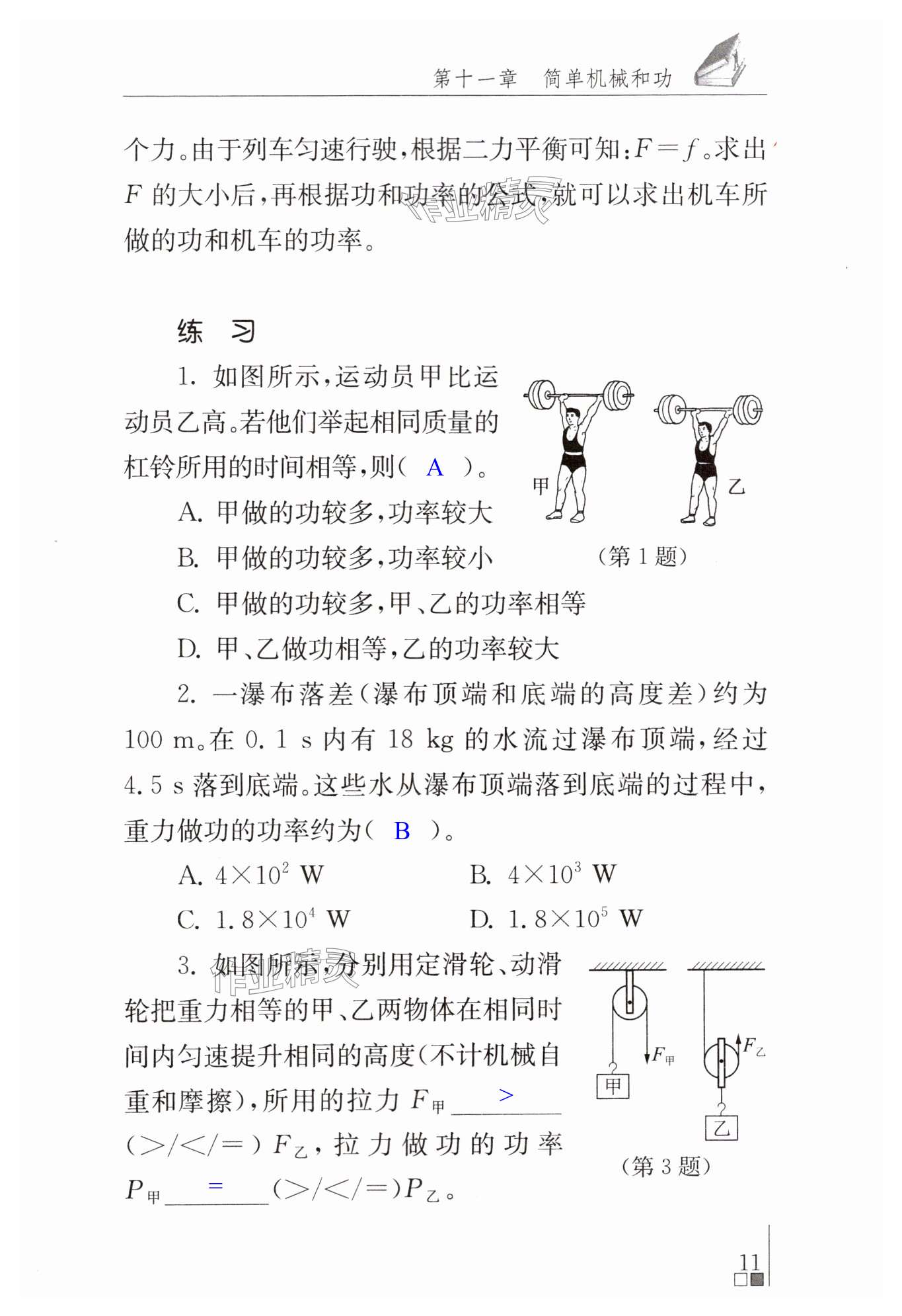 第11頁