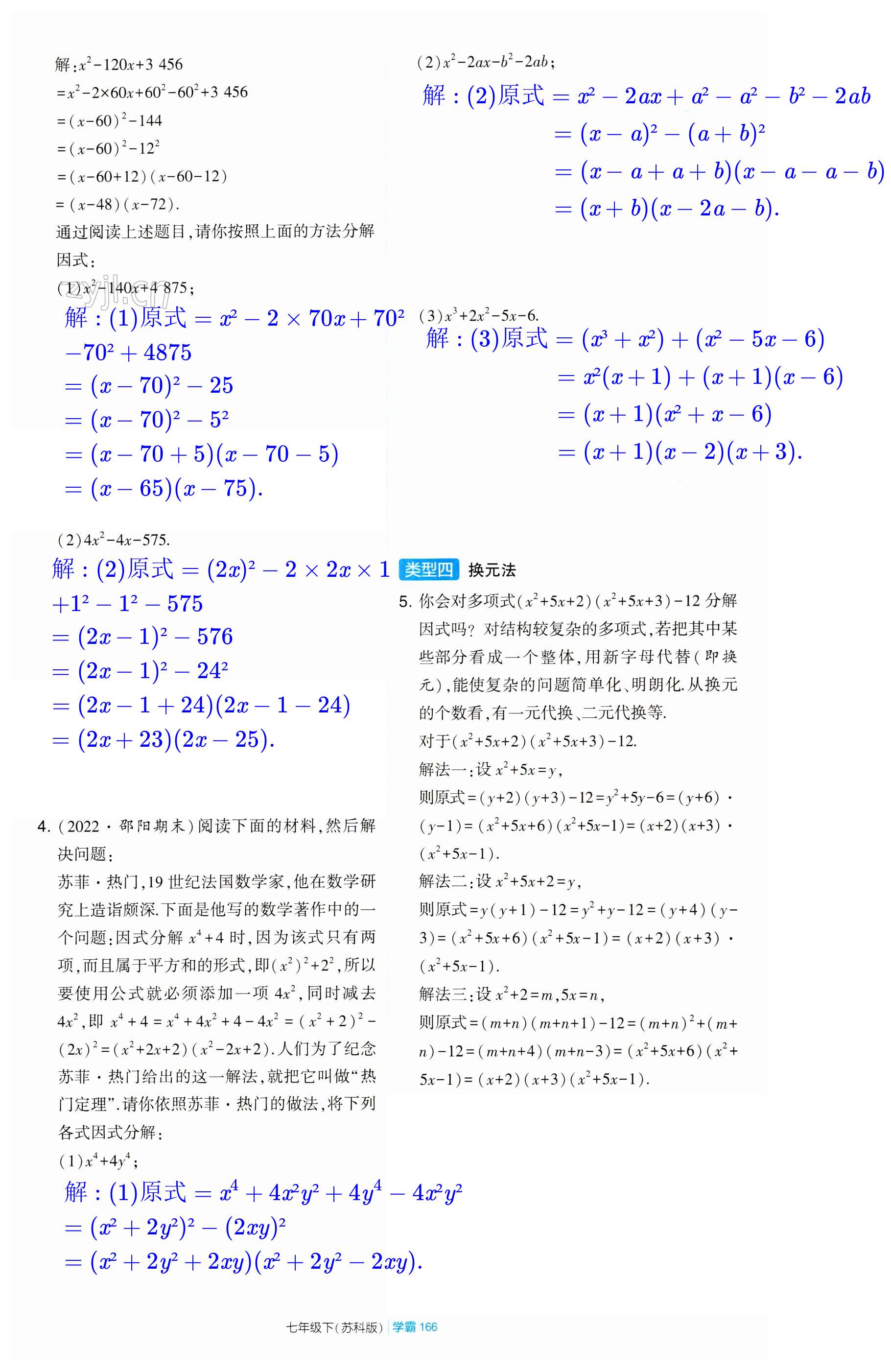 第166页