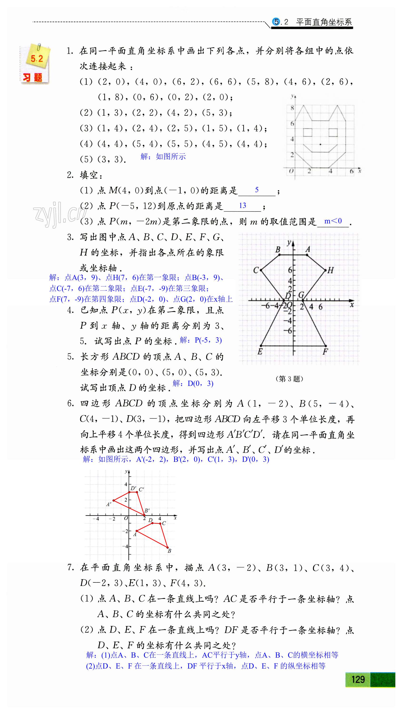 第129頁