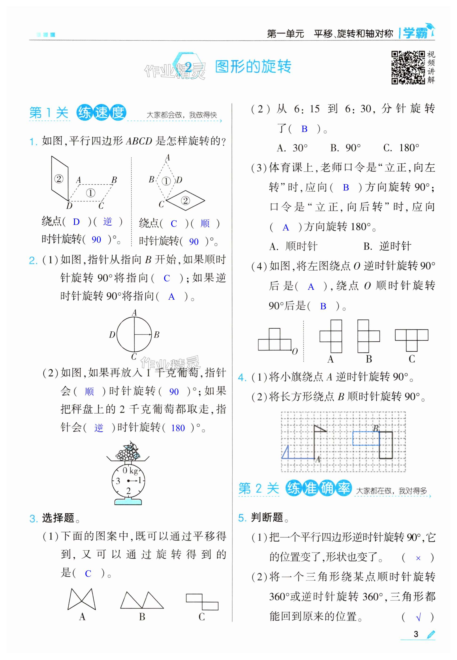 第3頁(yè)