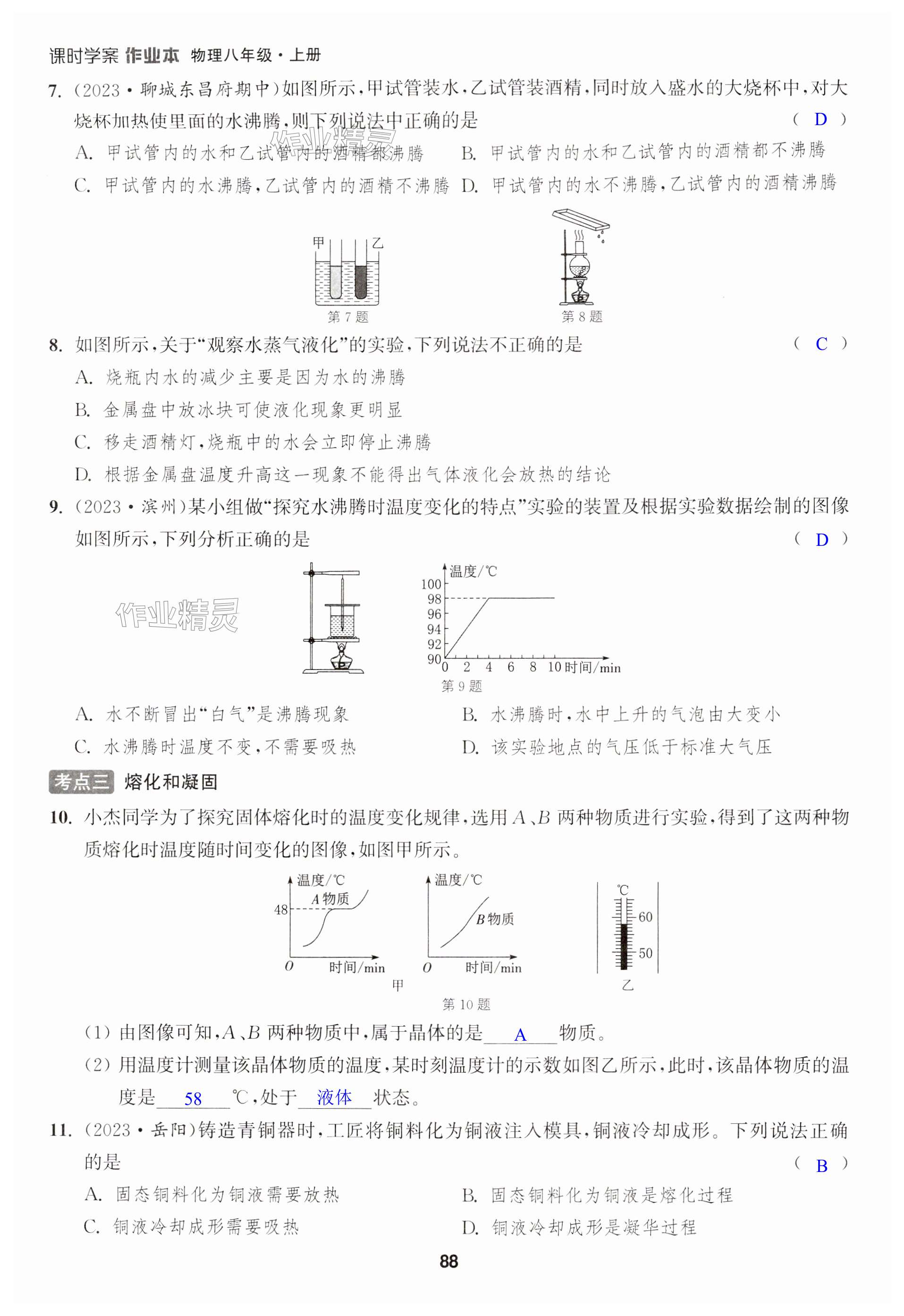 第88頁