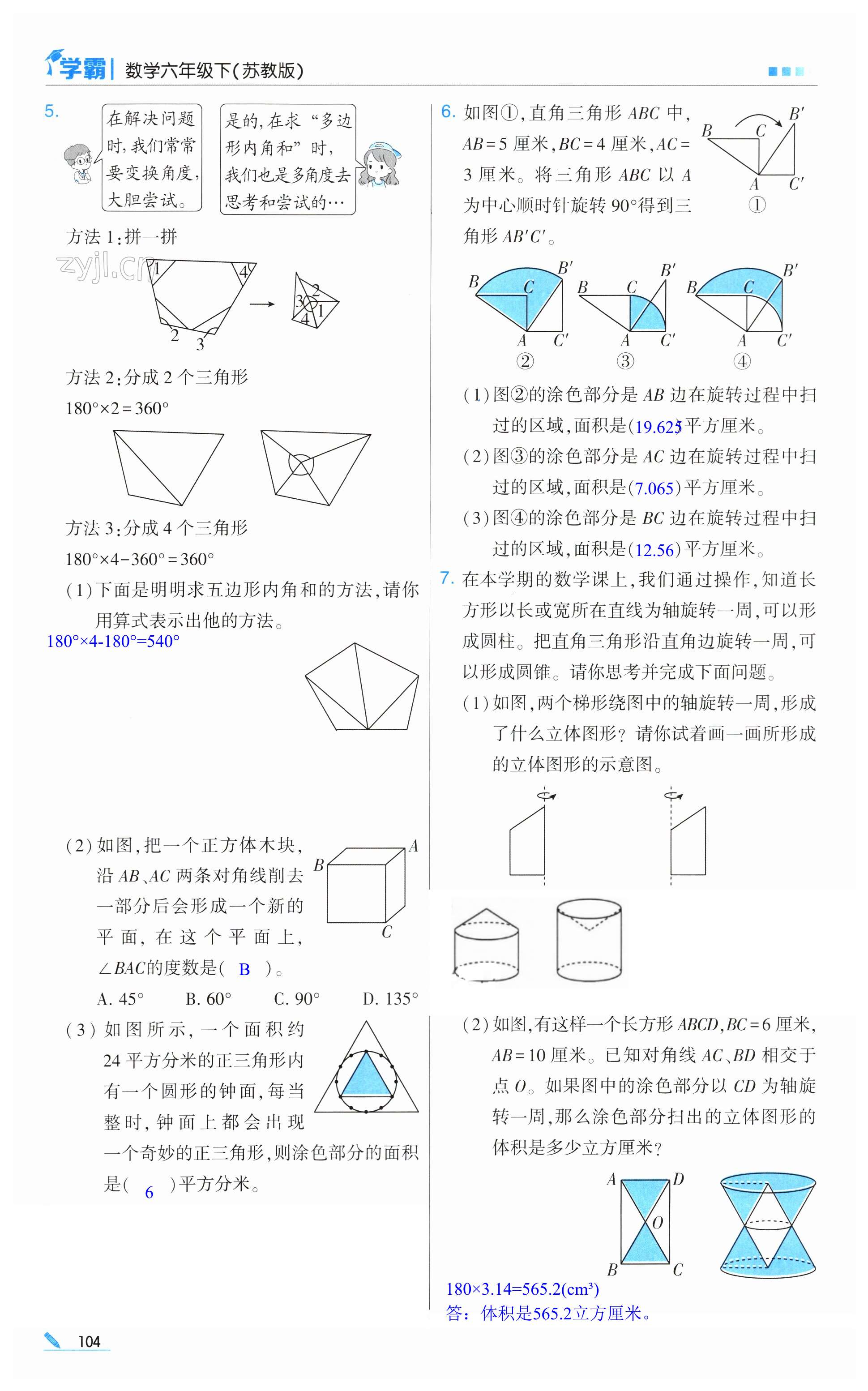 第104頁(yè)