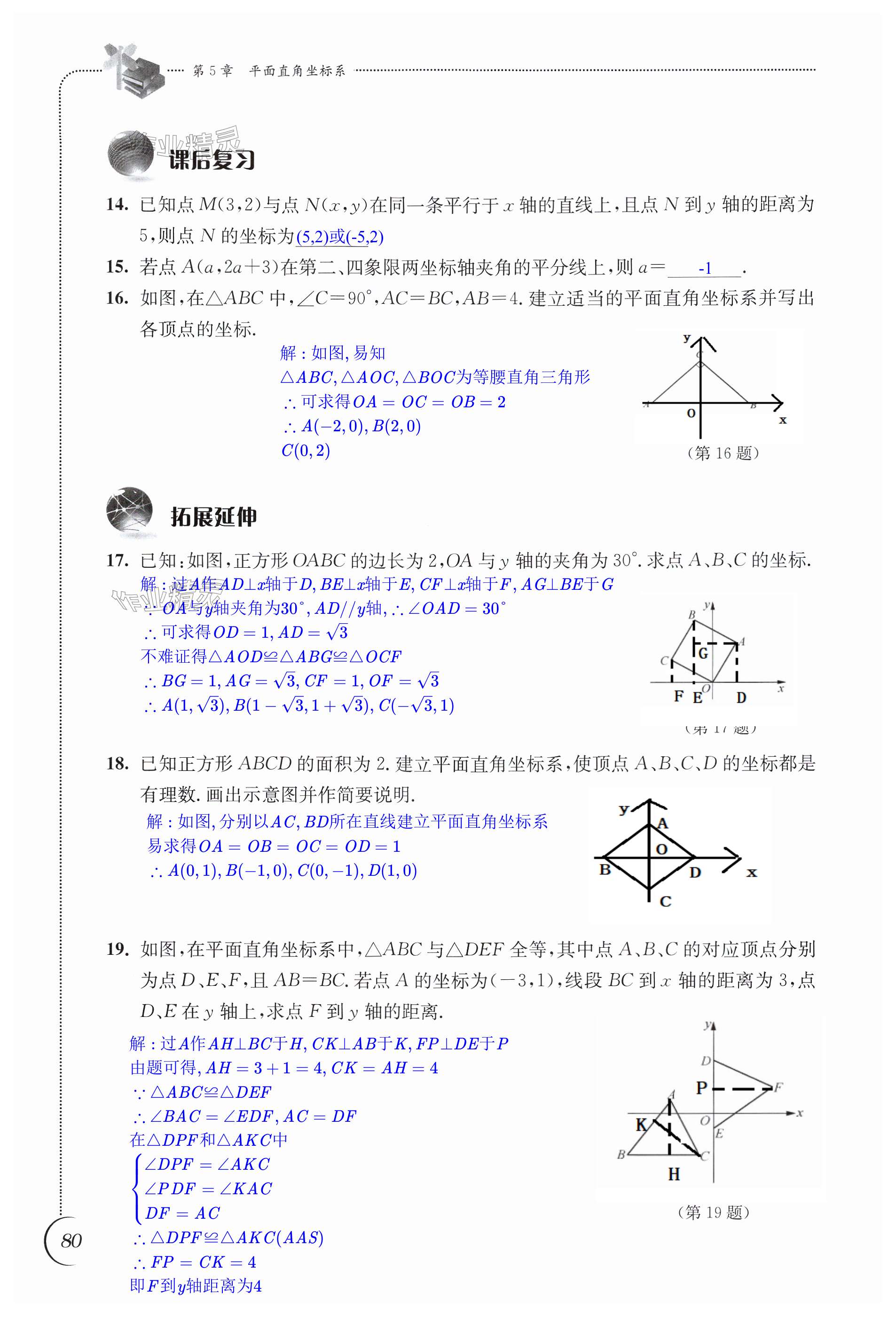 第80頁(yè)