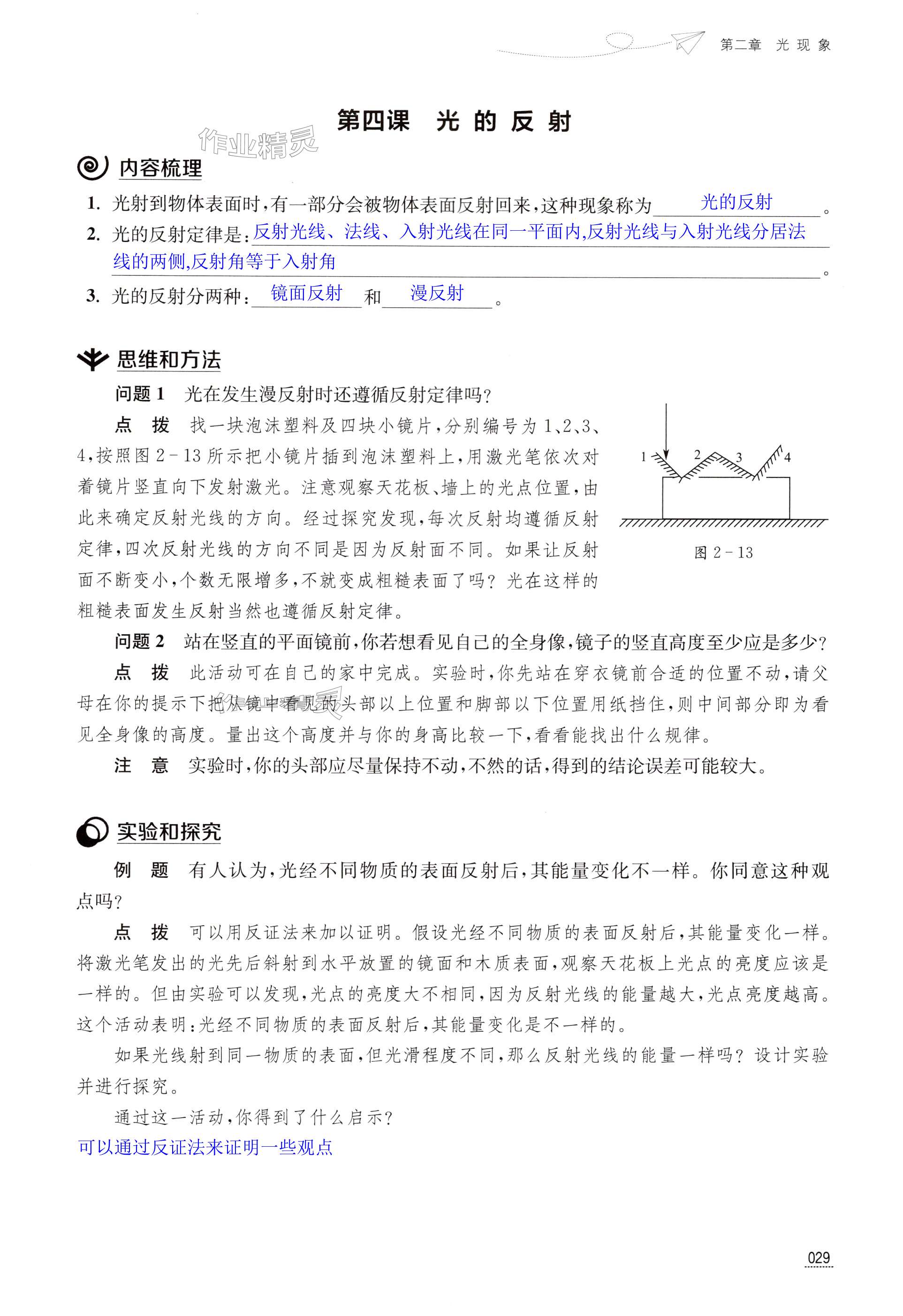 第29頁