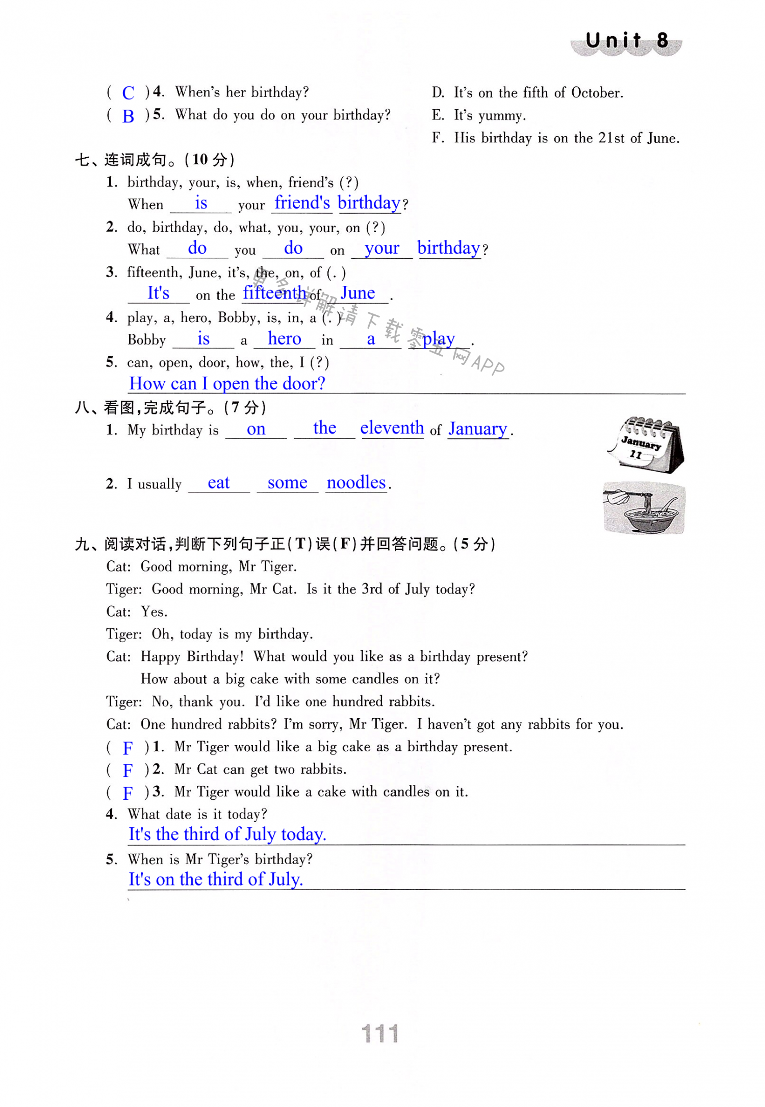 第111页