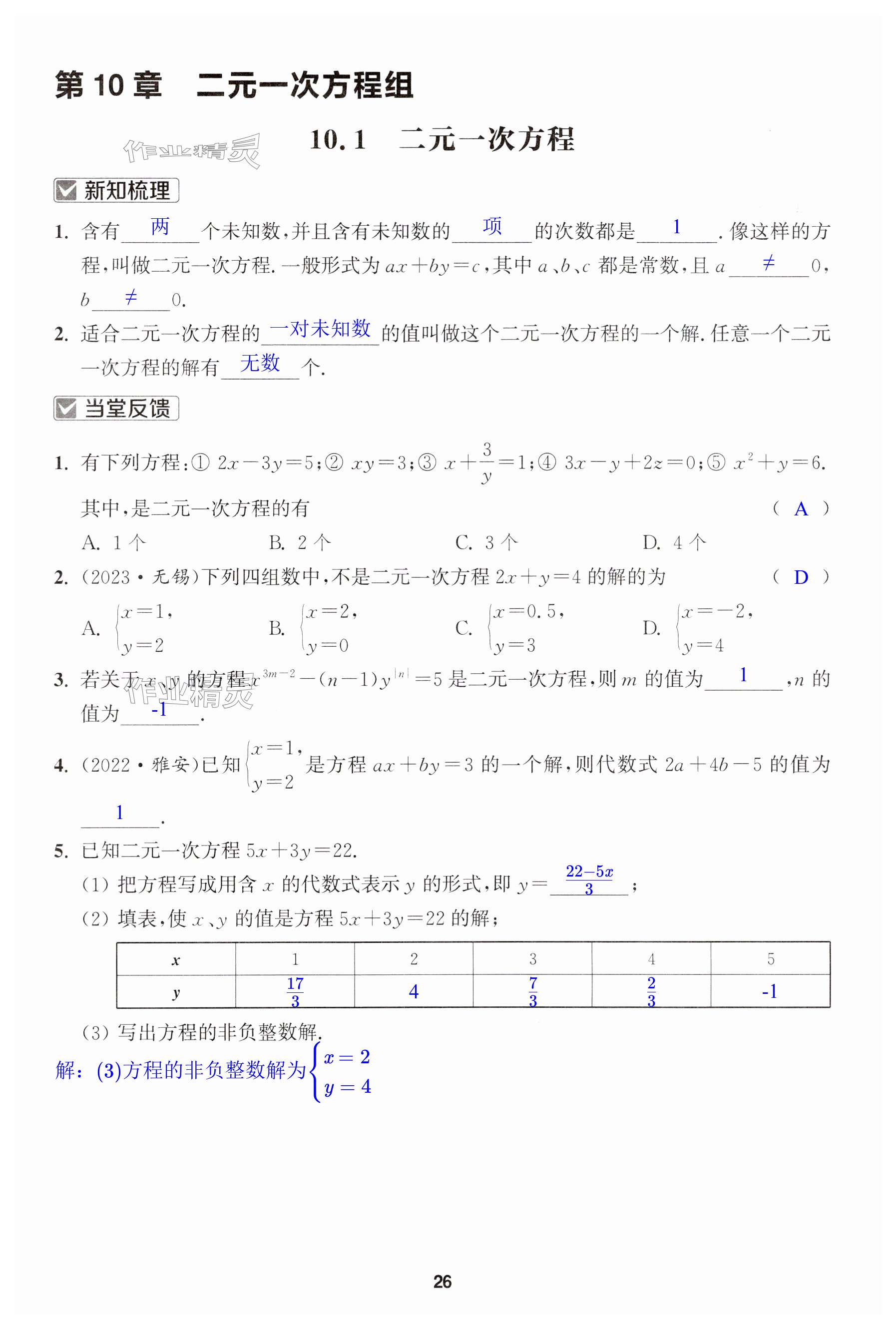 第26页