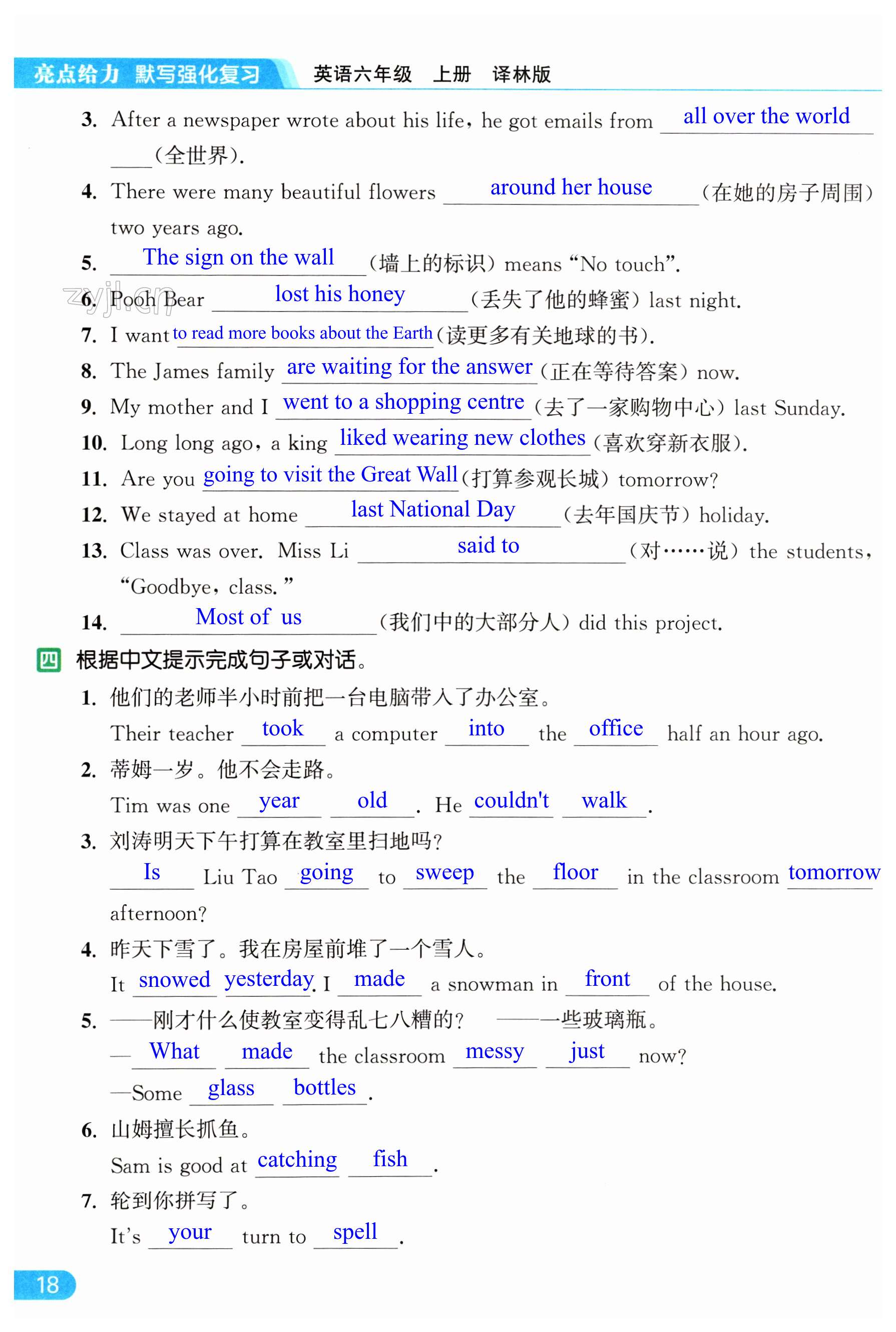 第18页