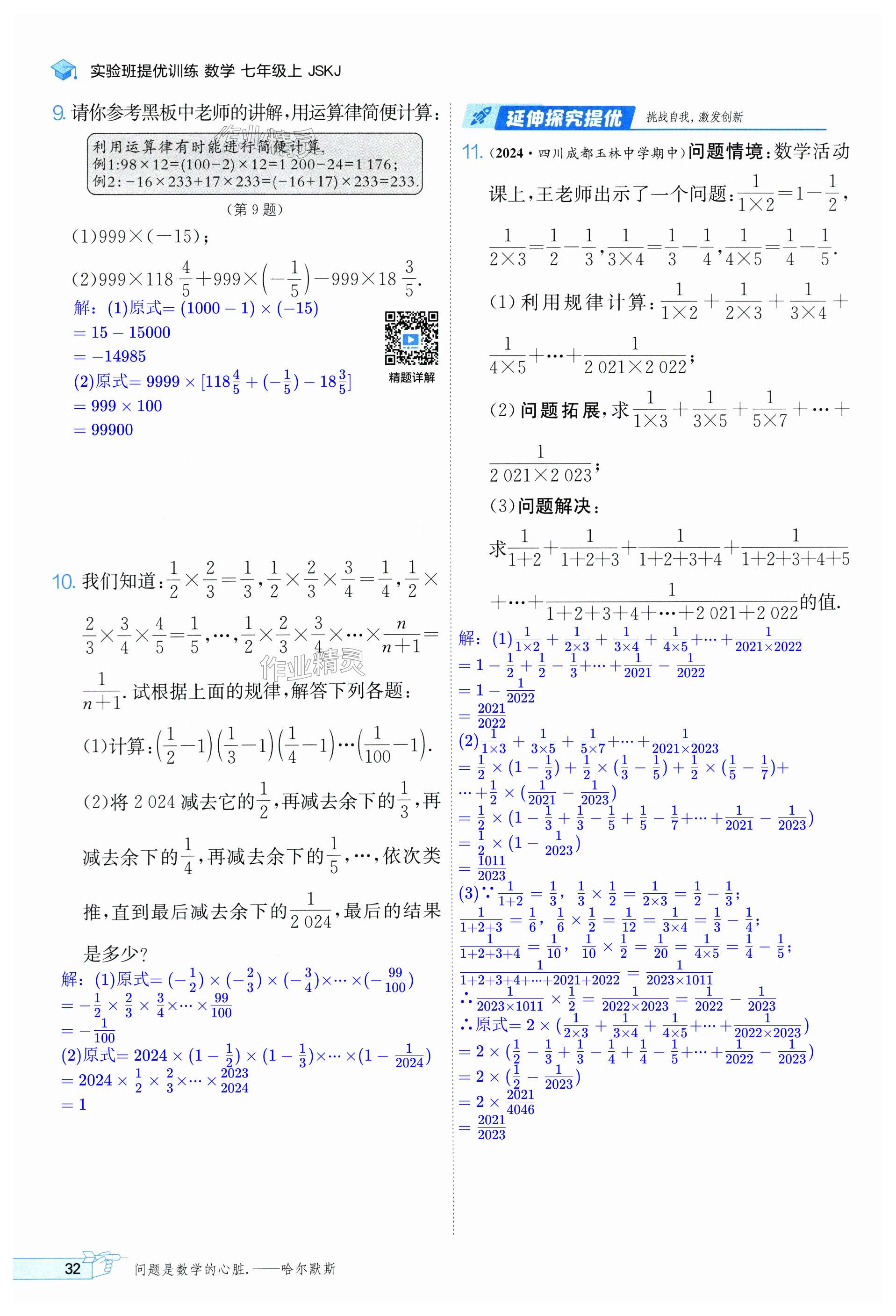 第32頁(yè)