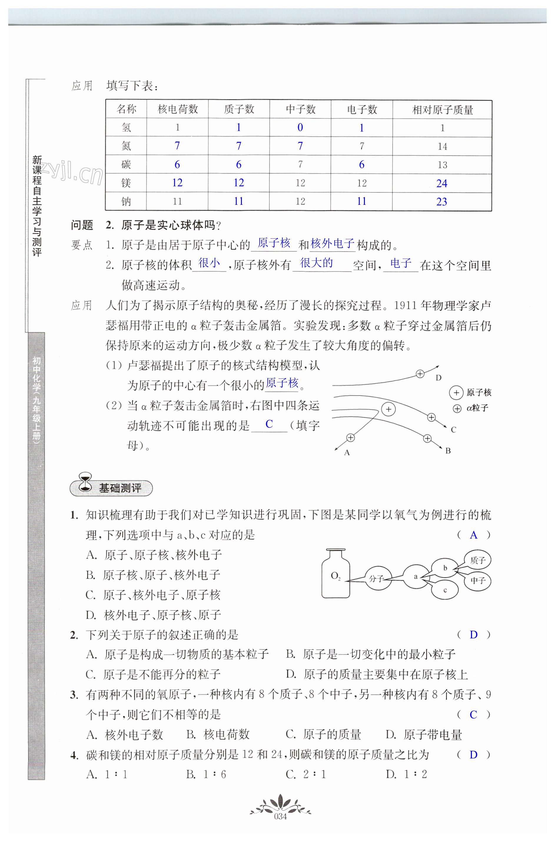 第34页