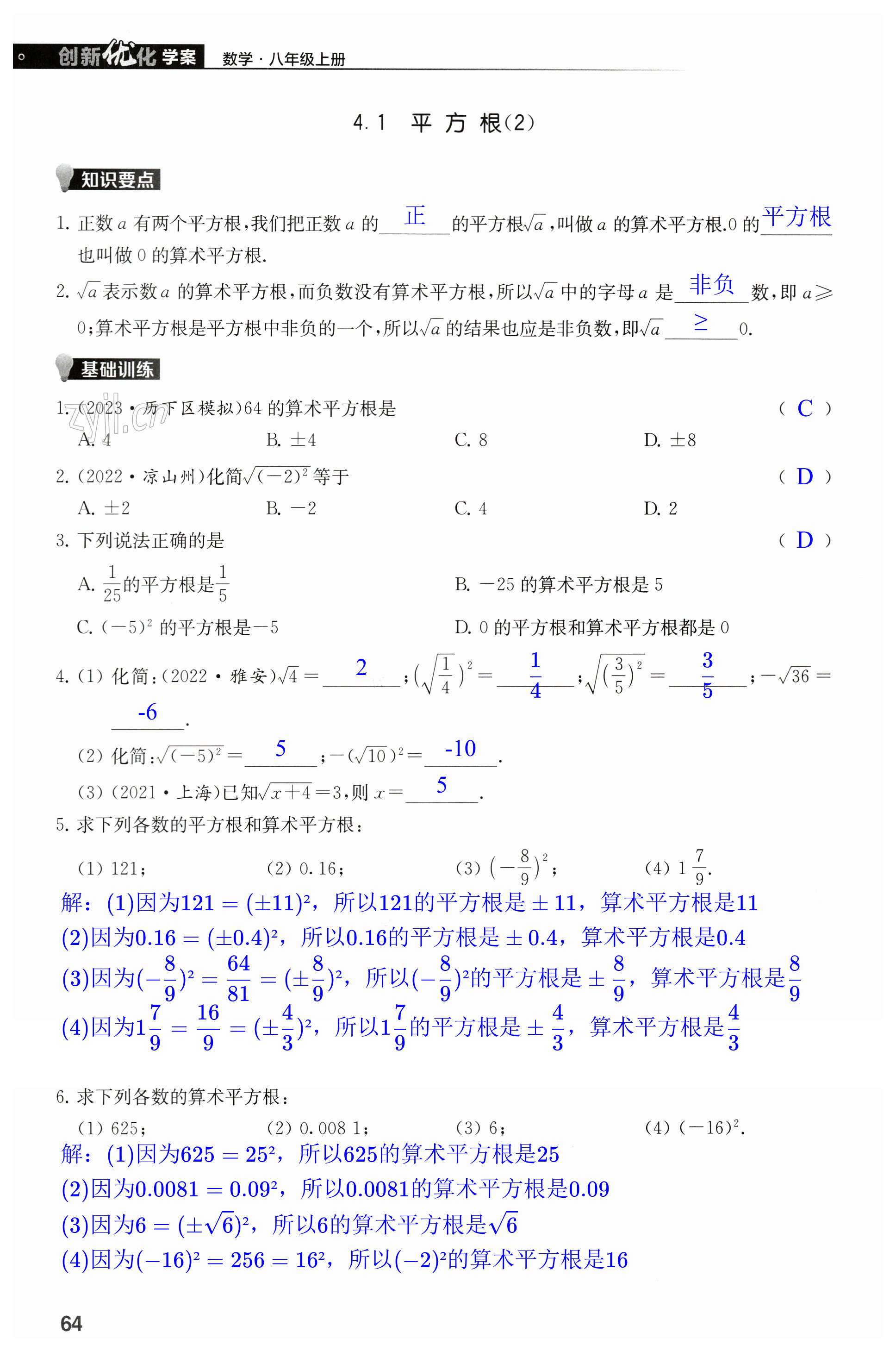 第64頁