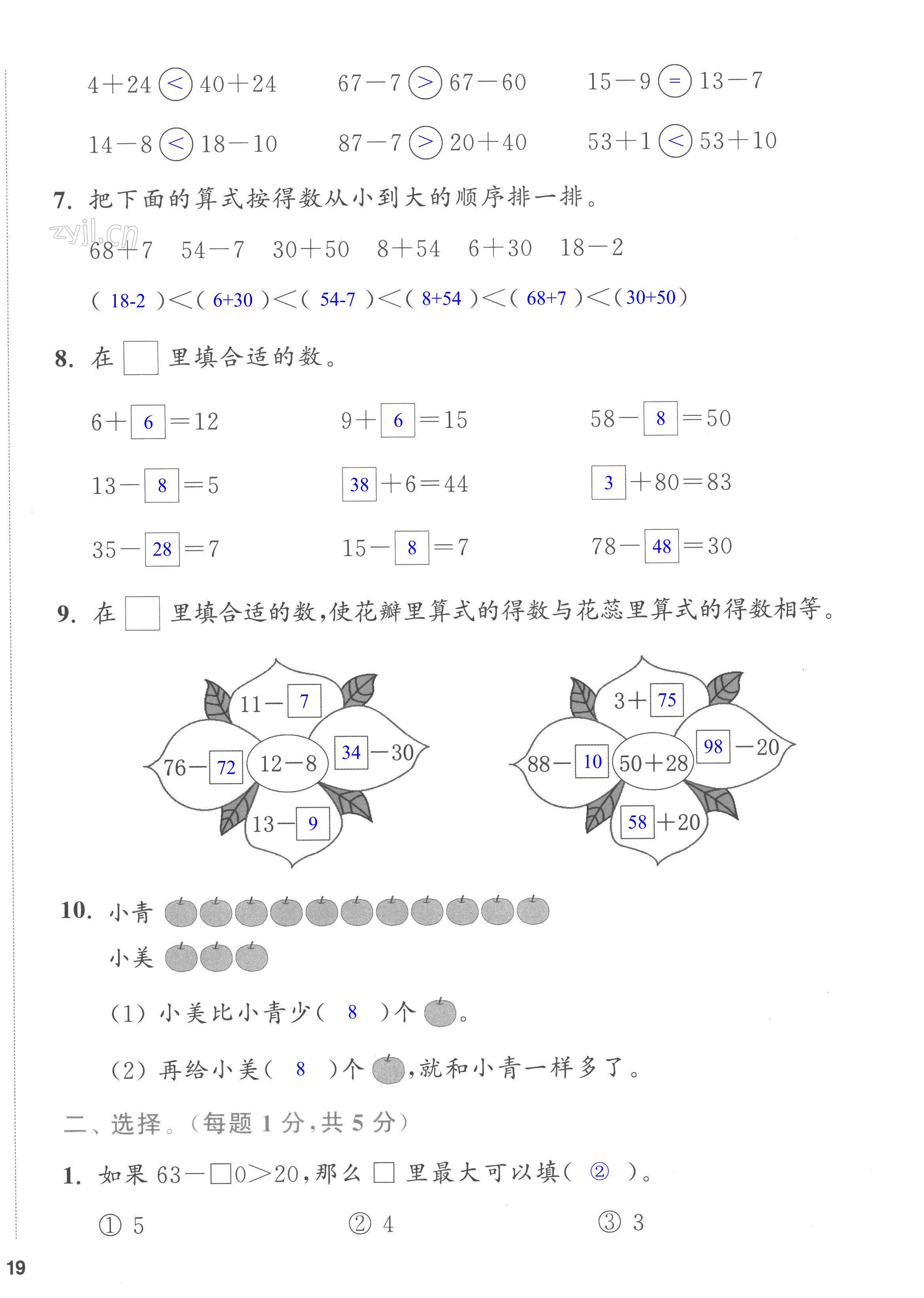 第38頁