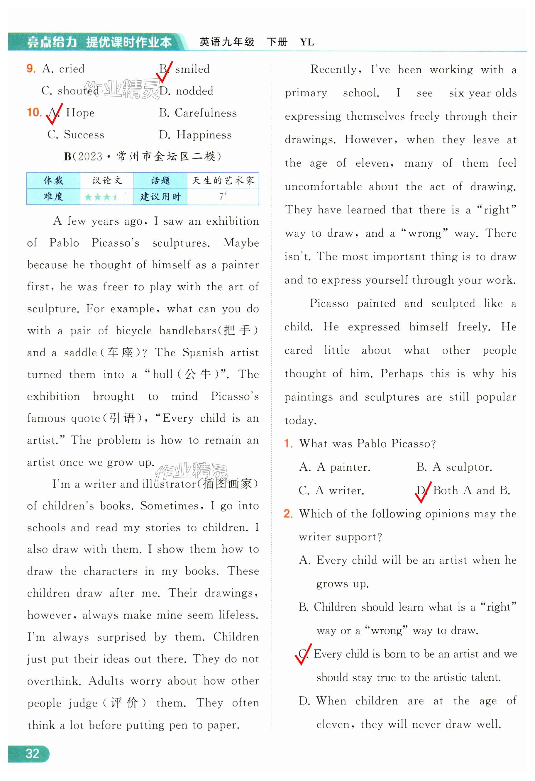 第32页