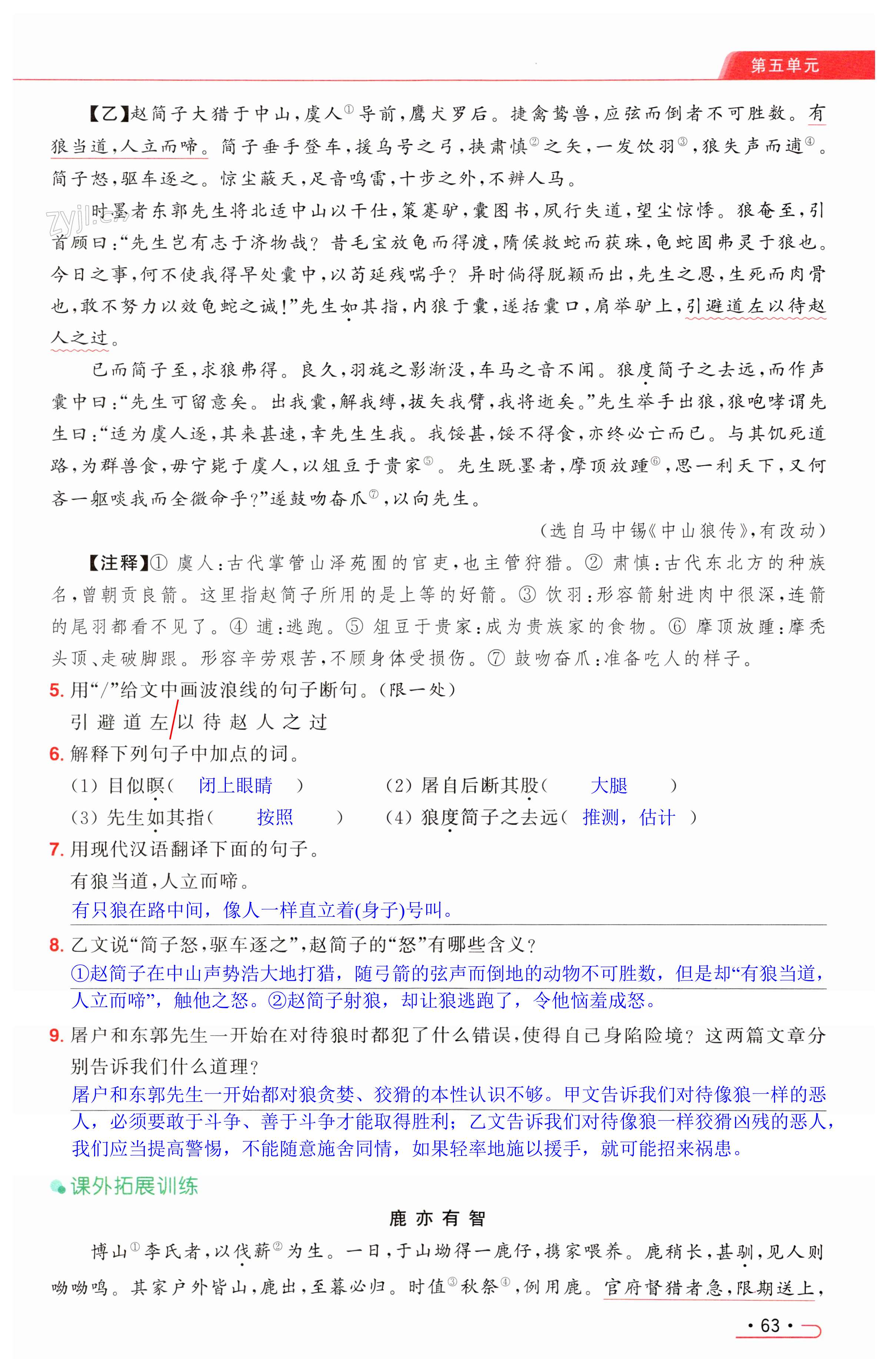 第63页