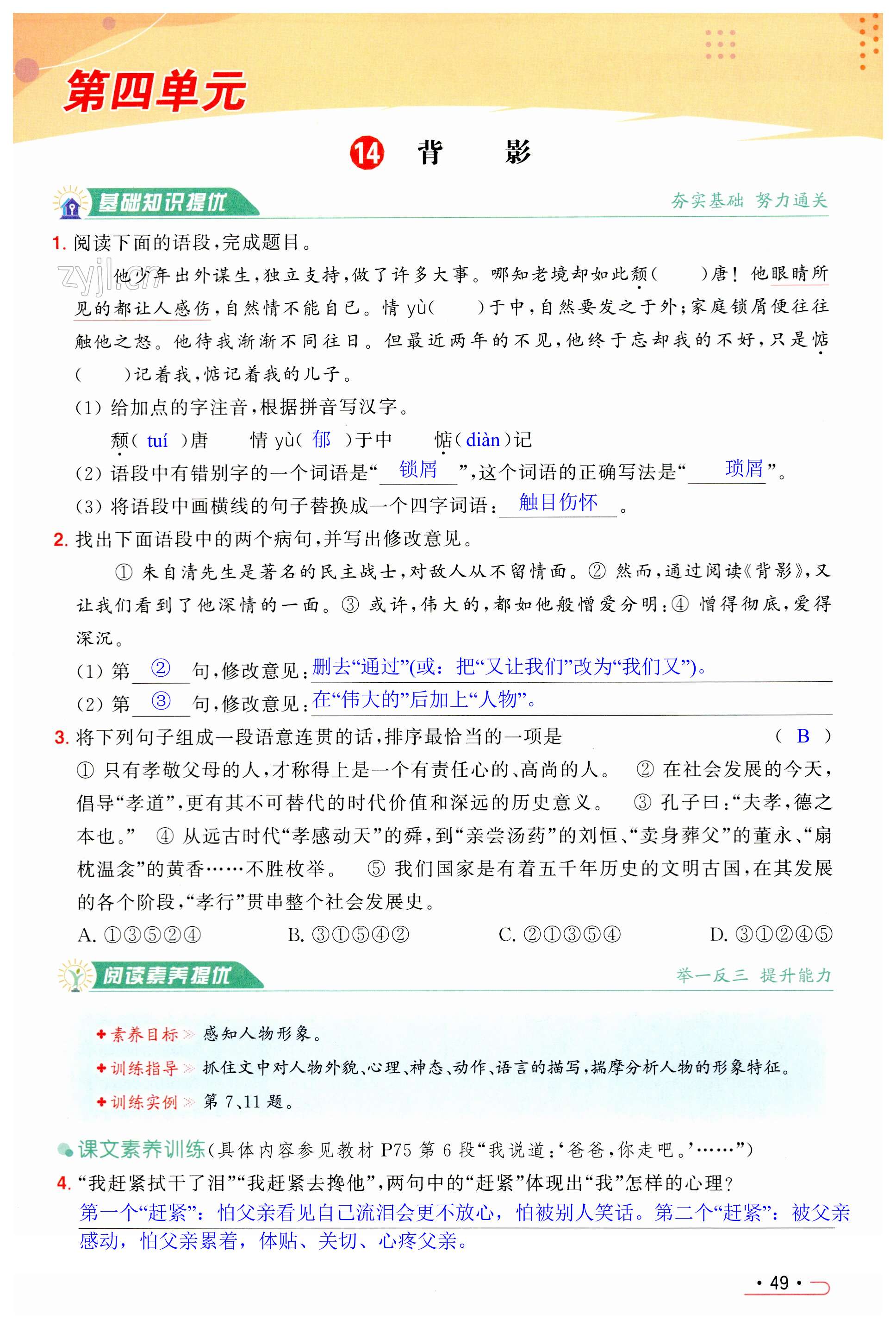 第49页