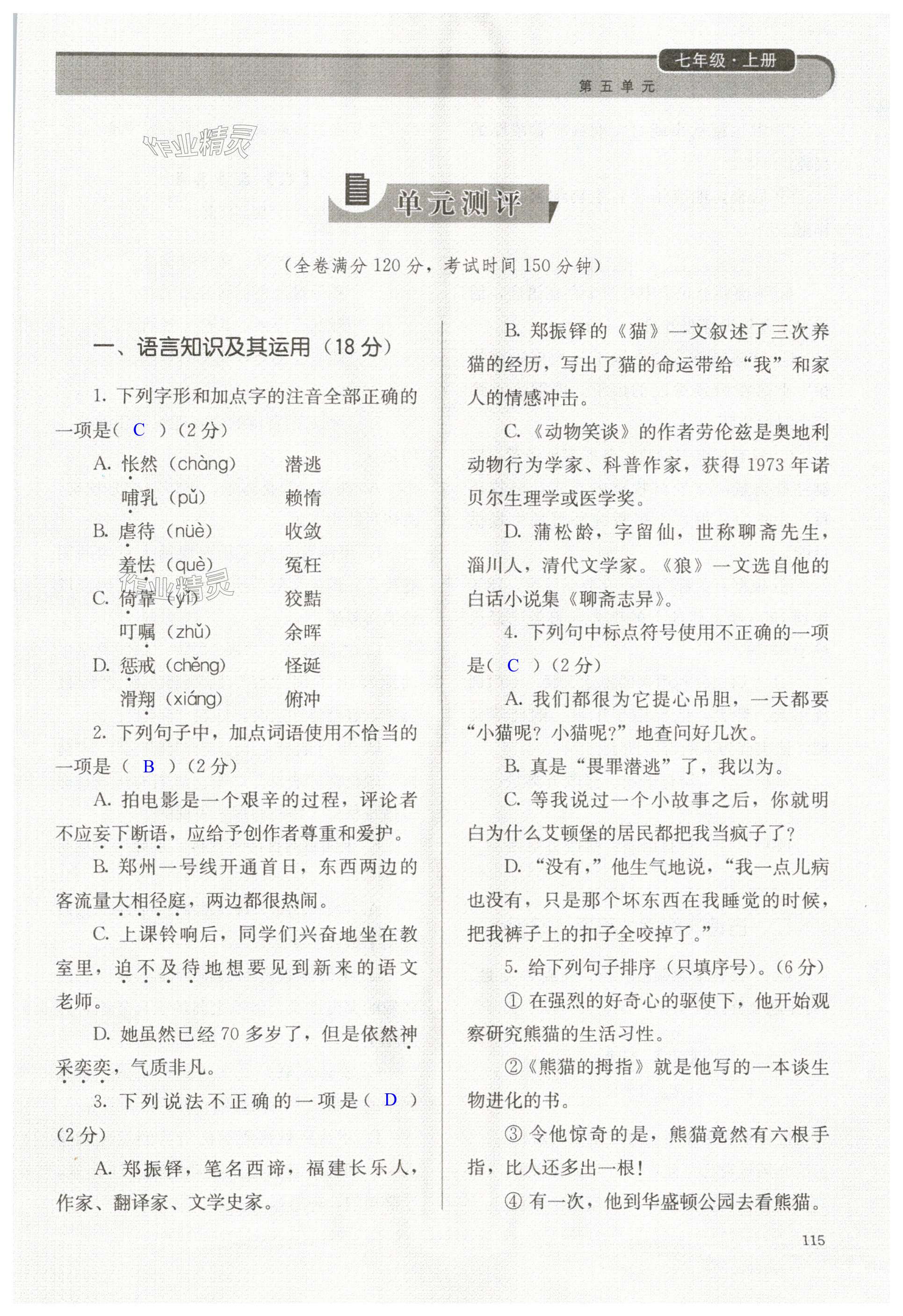第115页