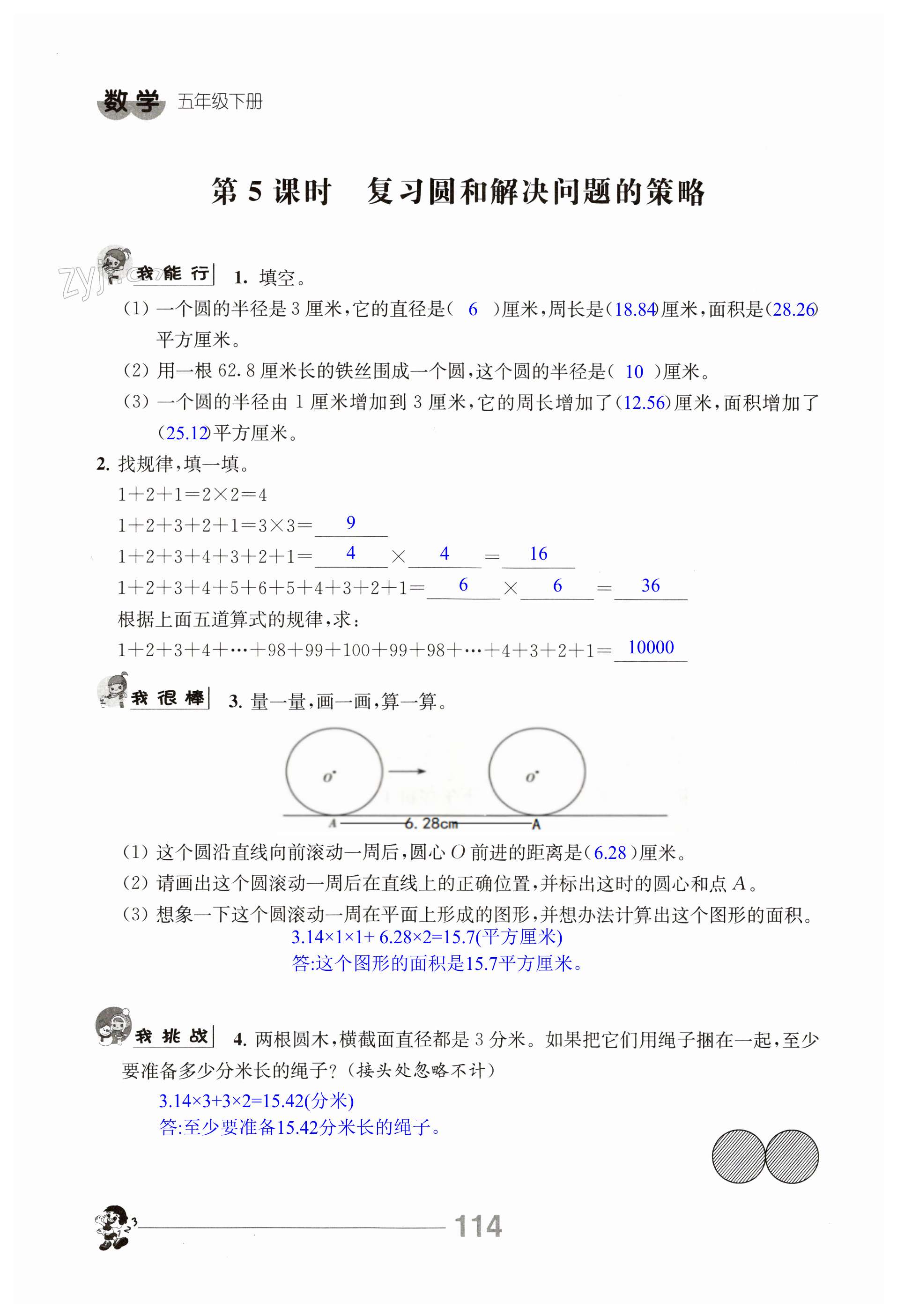 第114页