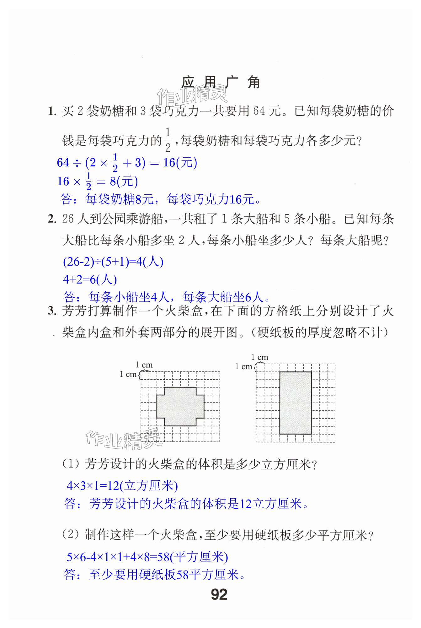 第92頁