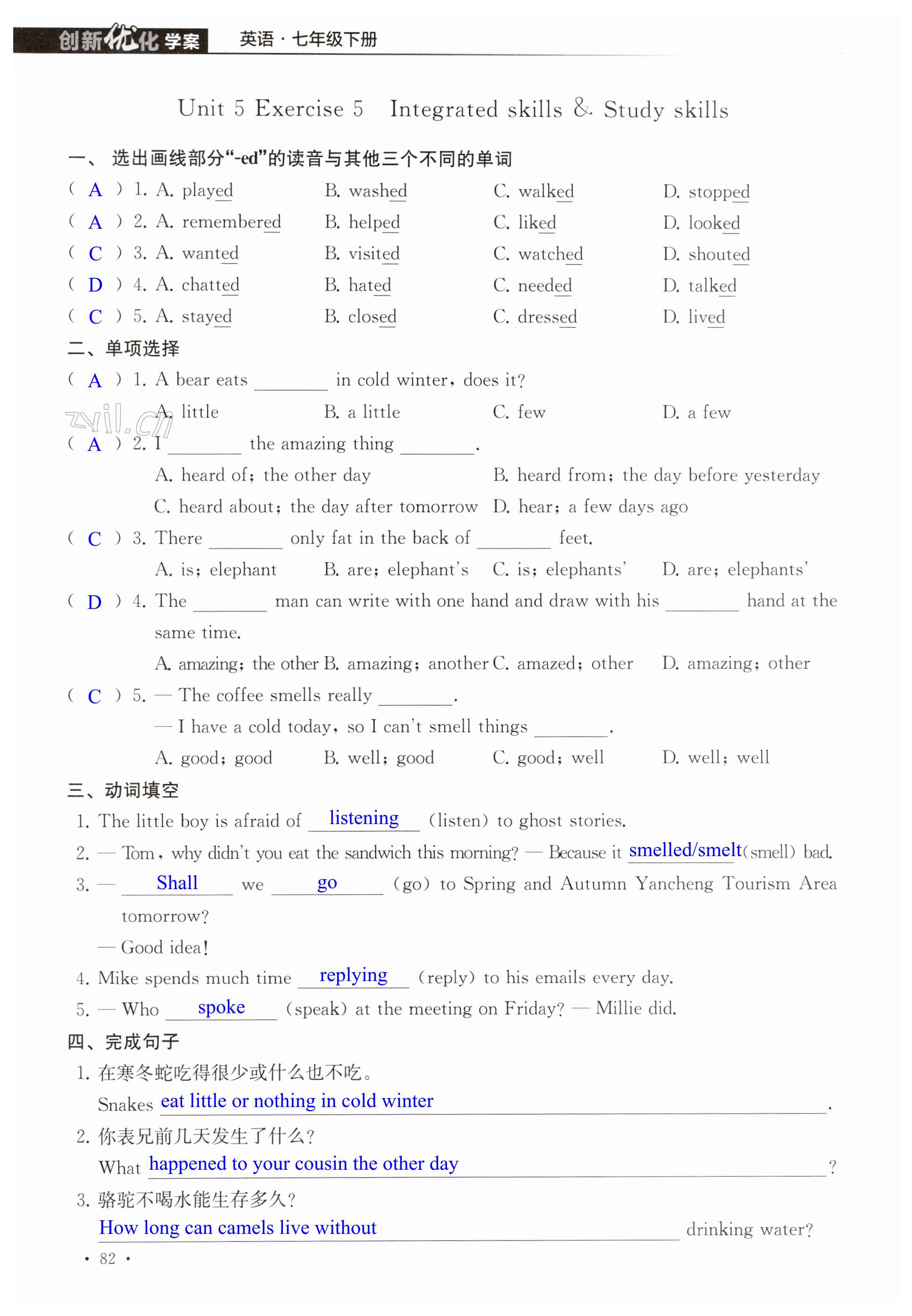 第82页