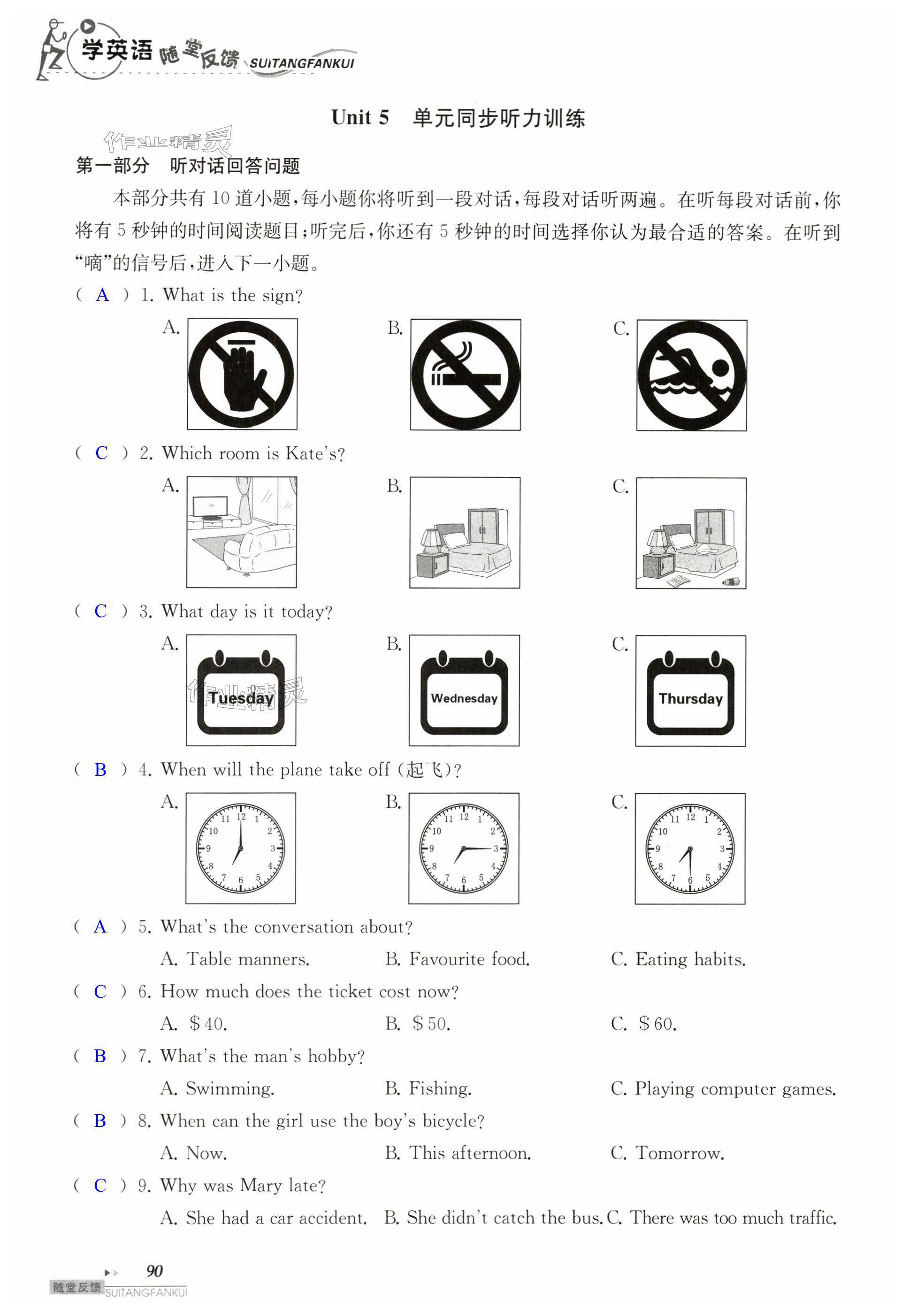 第90页