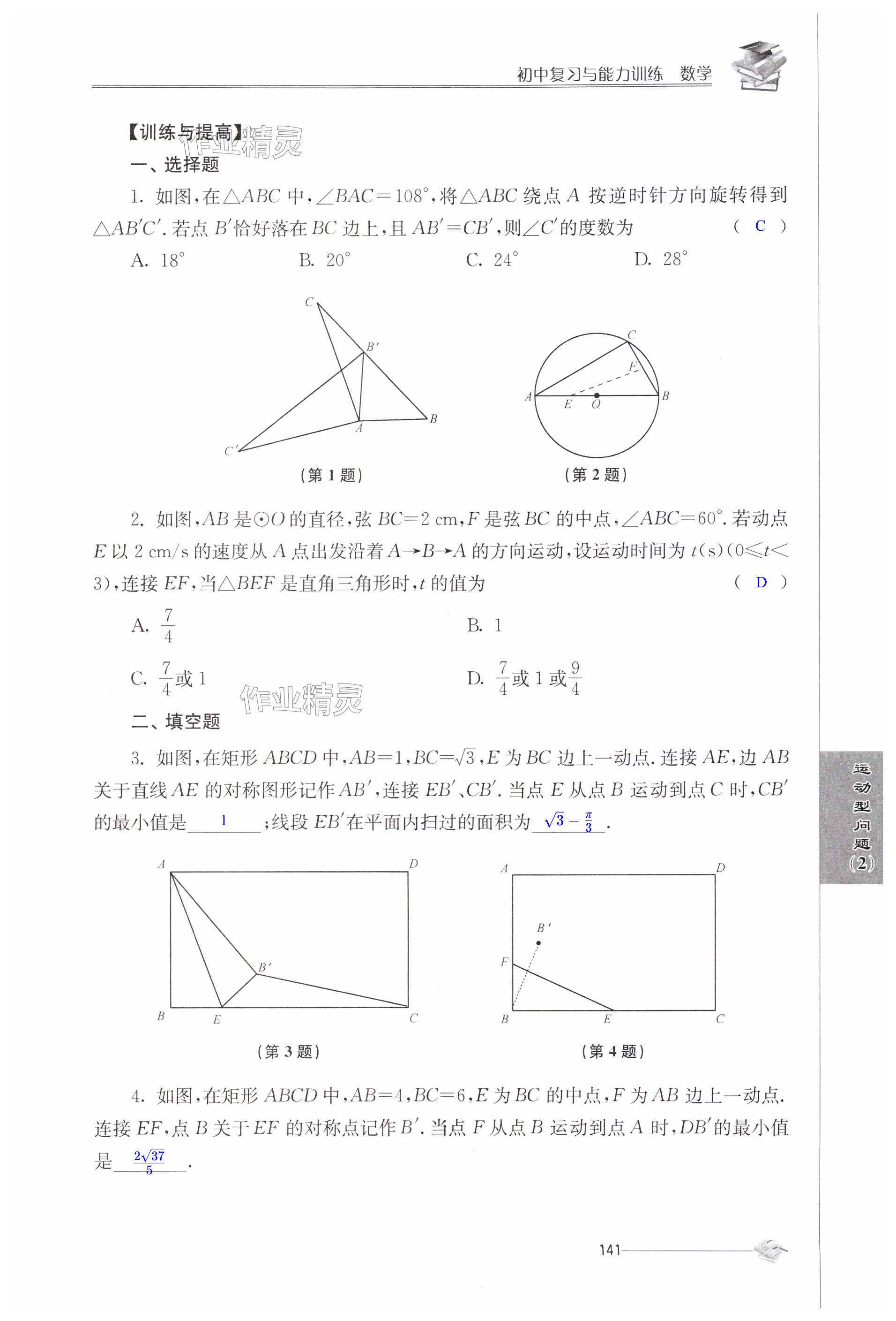 第141頁(yè)