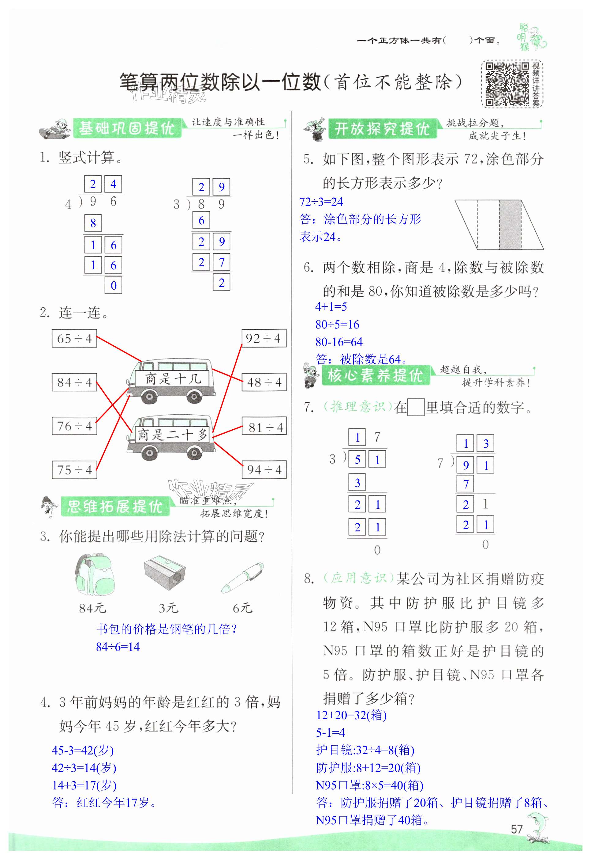 第57頁