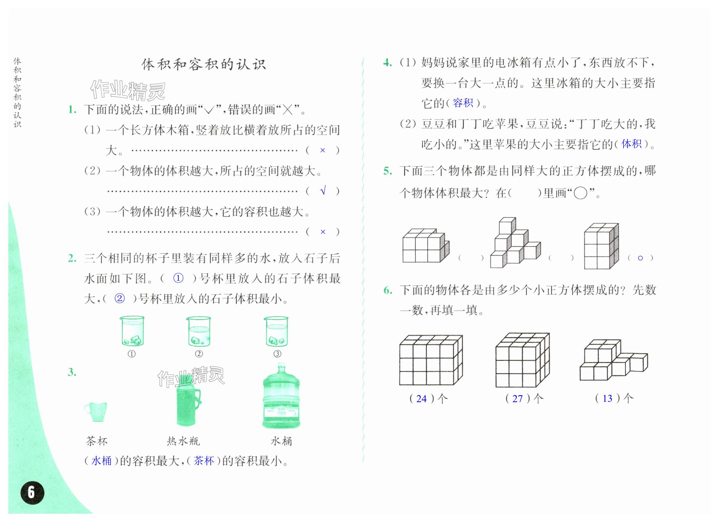 第6頁