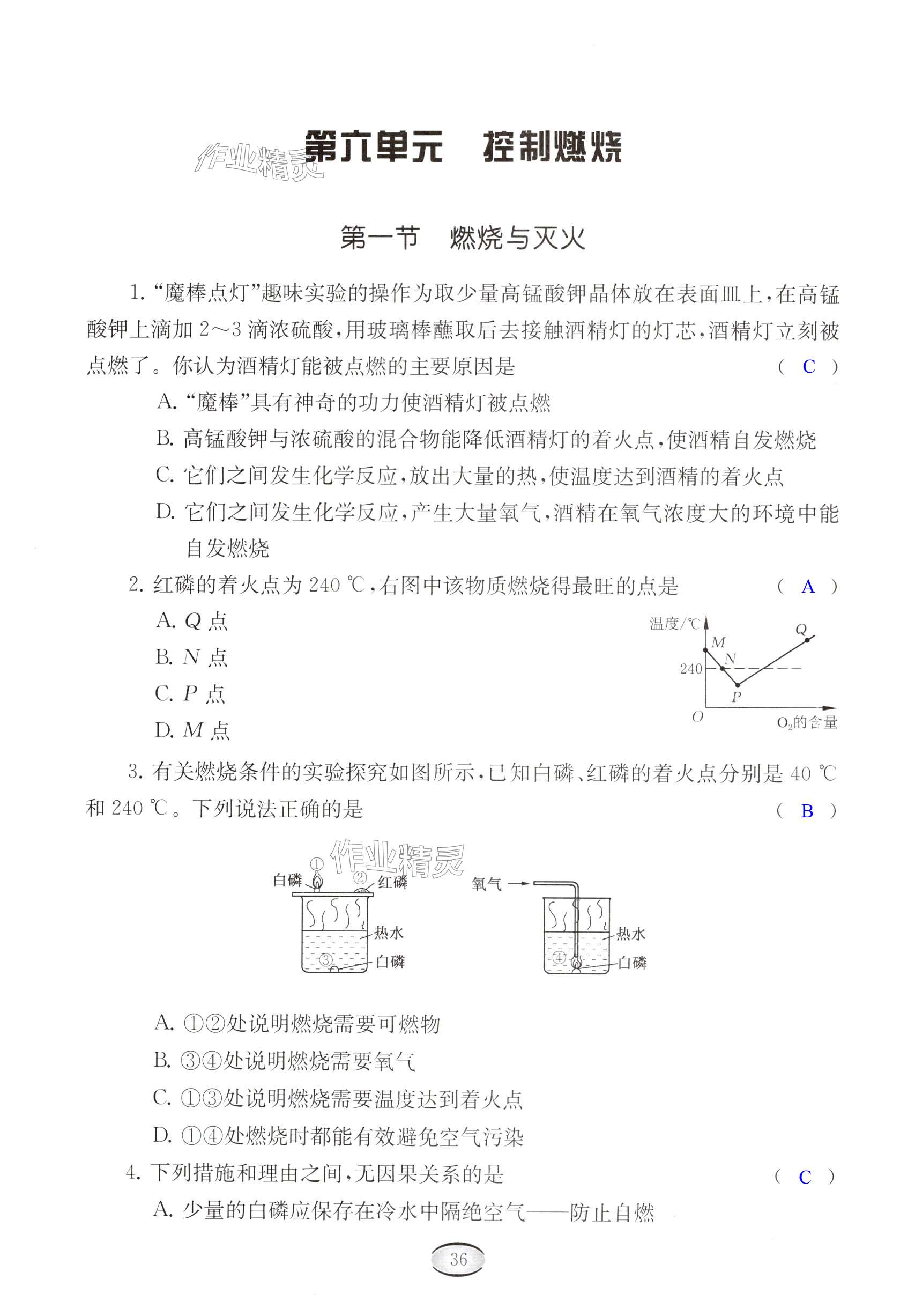 第36頁