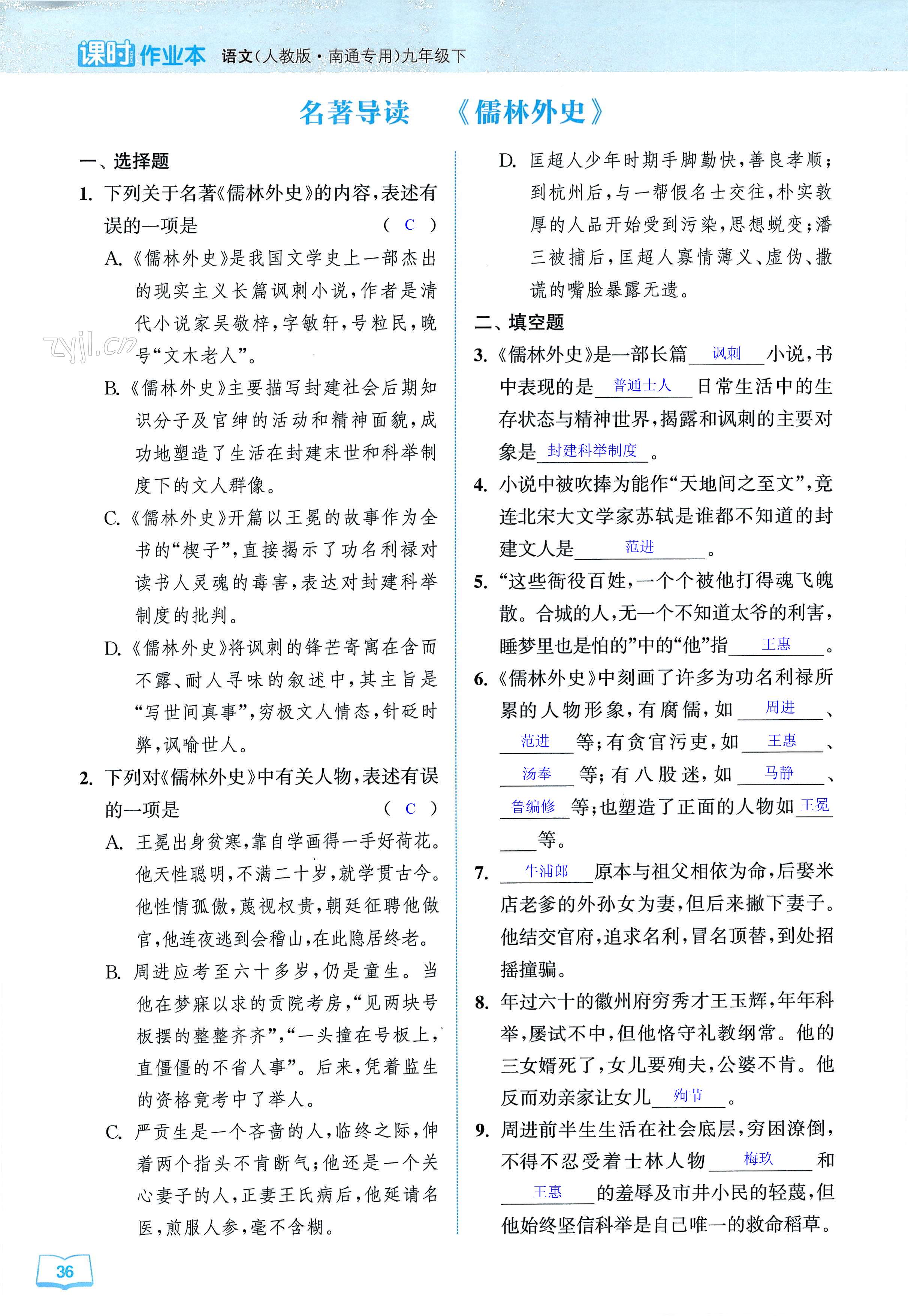 第36页