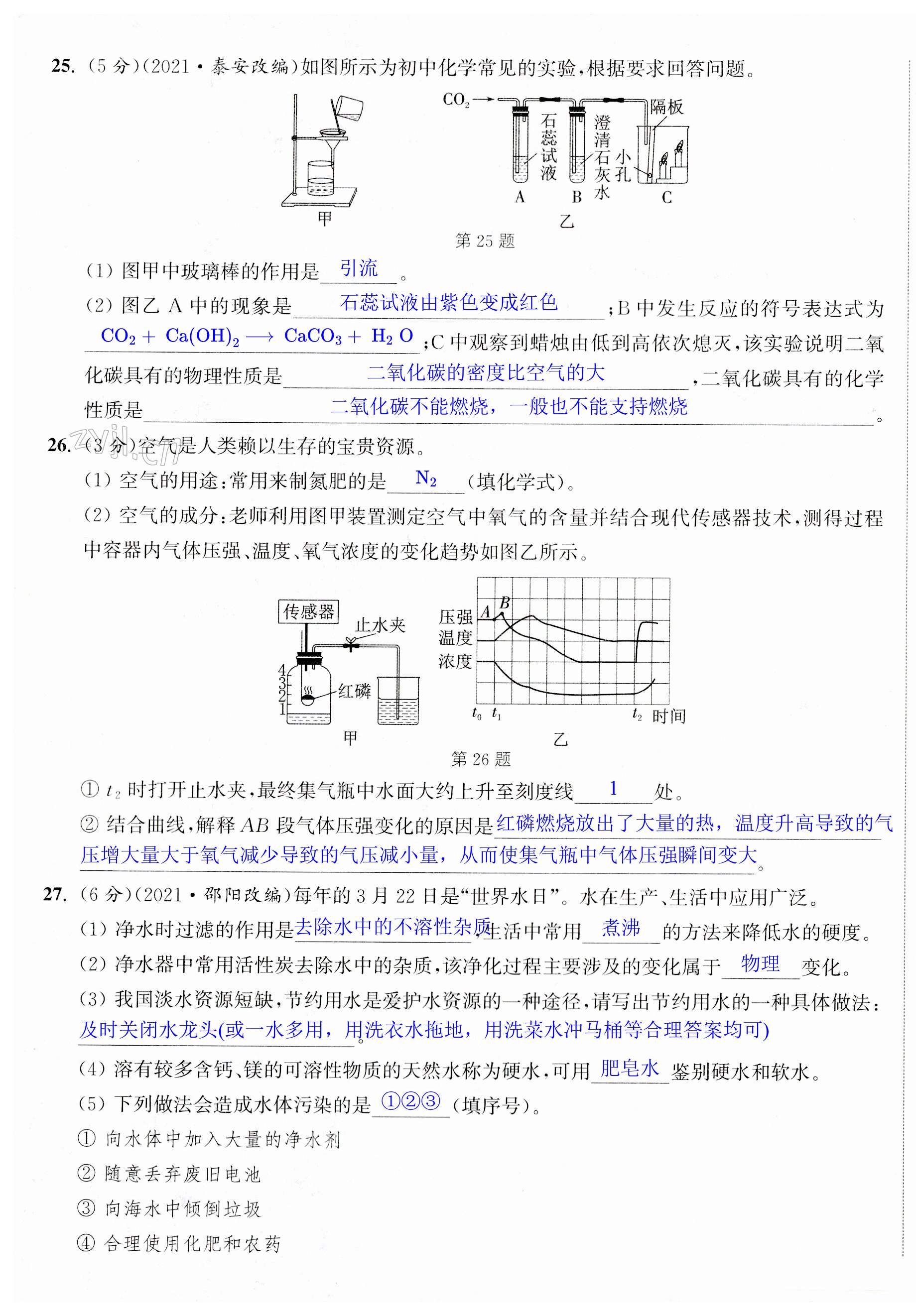 第23页