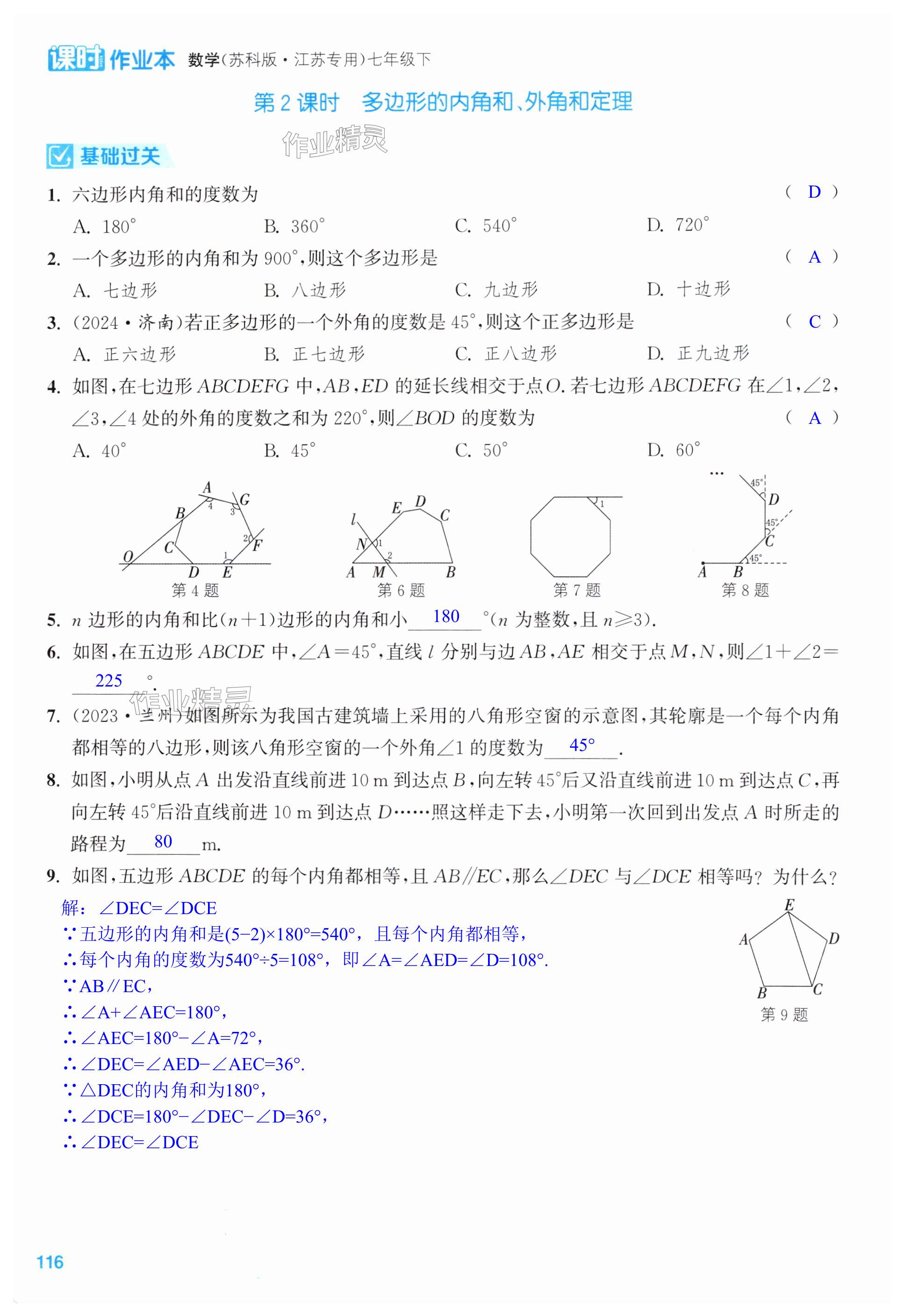 第116页