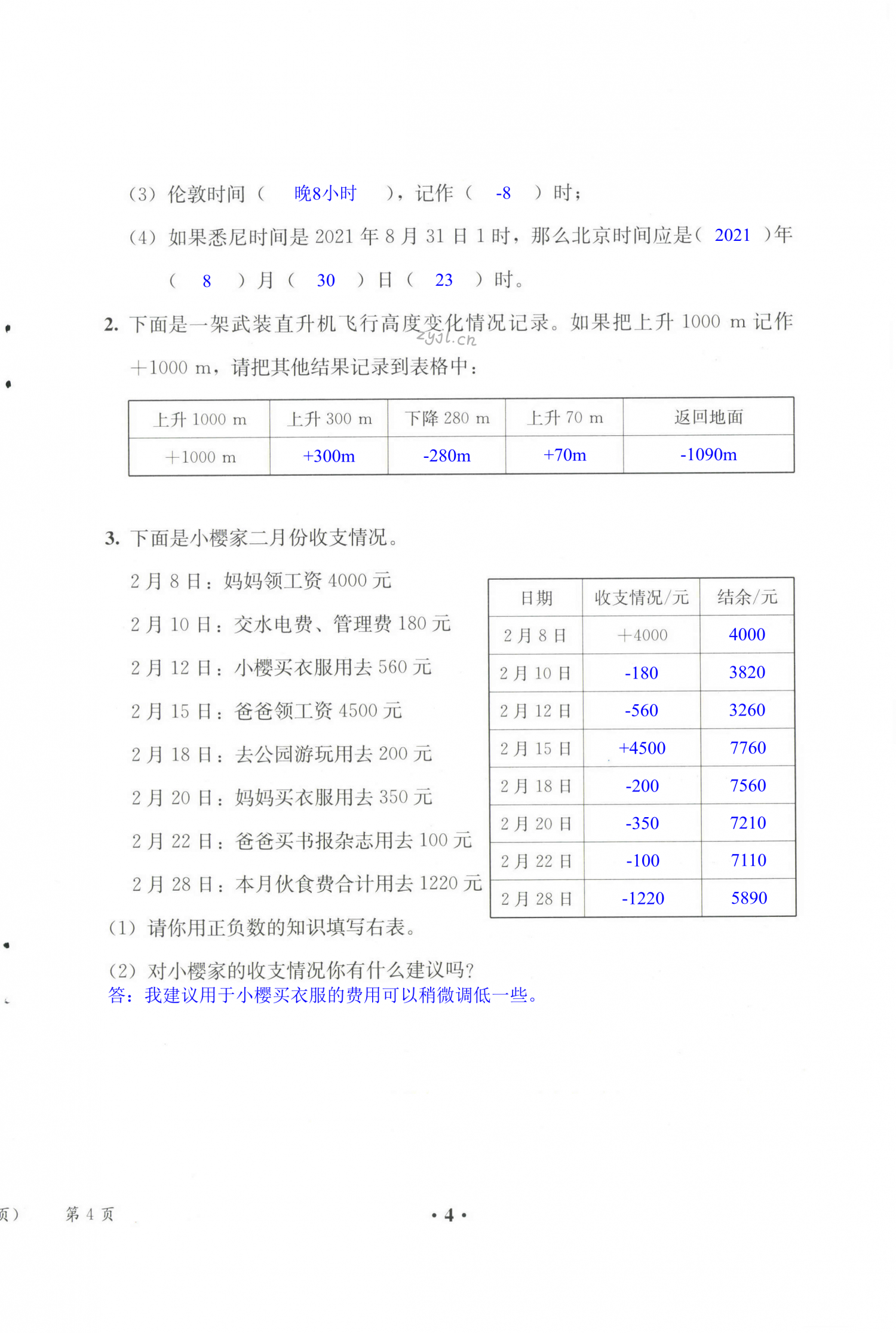 第4頁