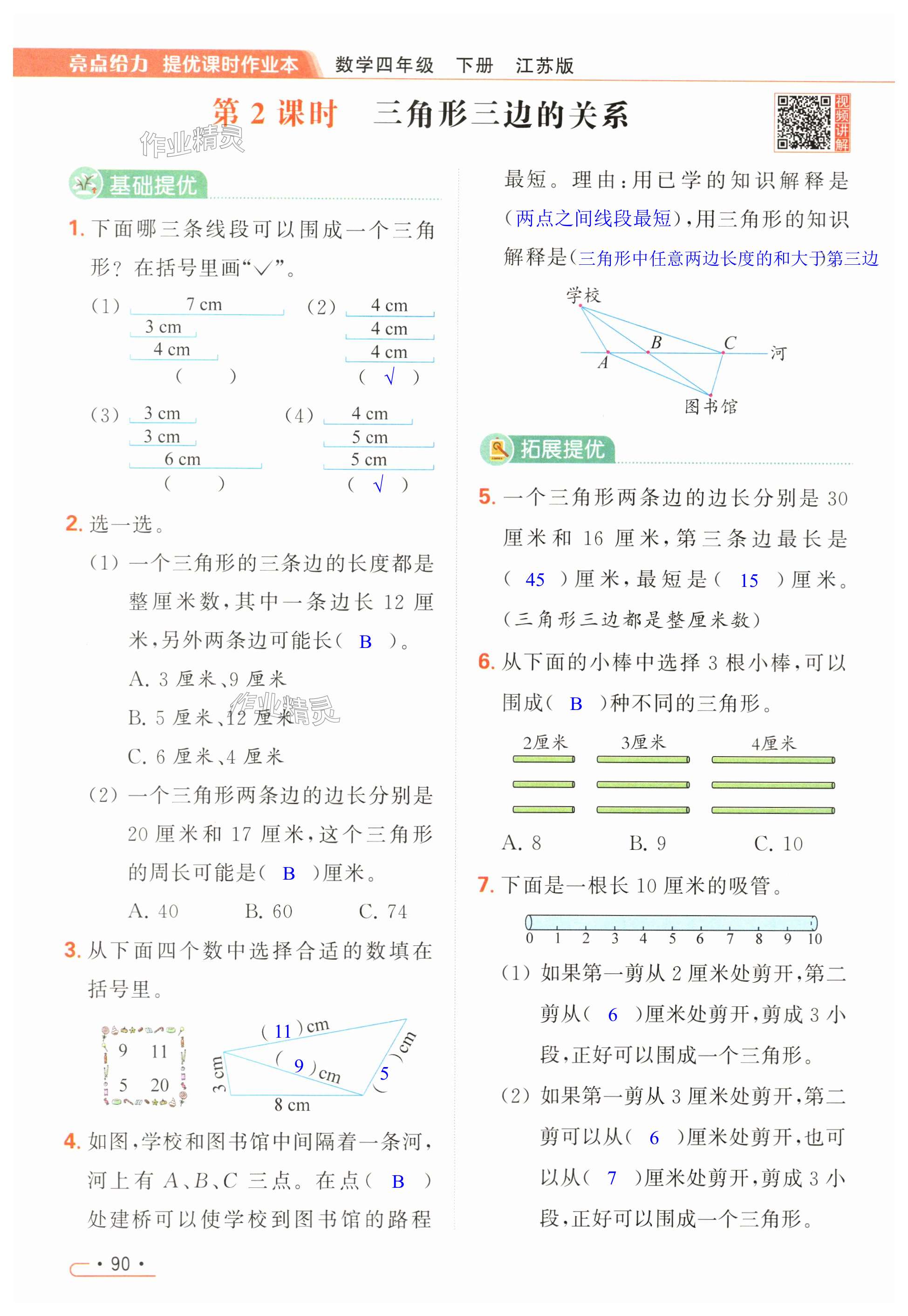 第90页