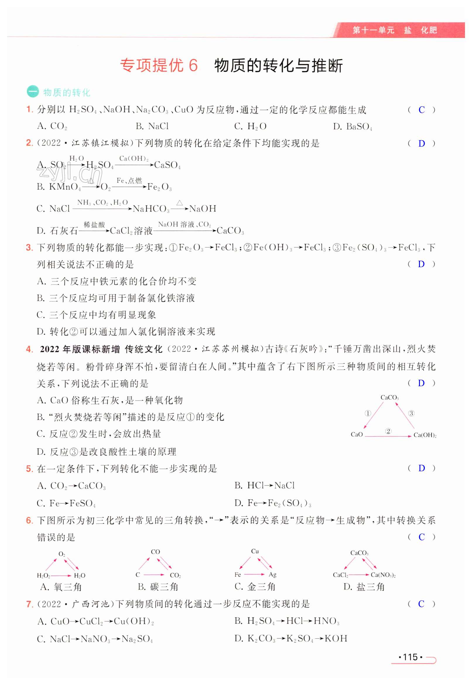 第115页