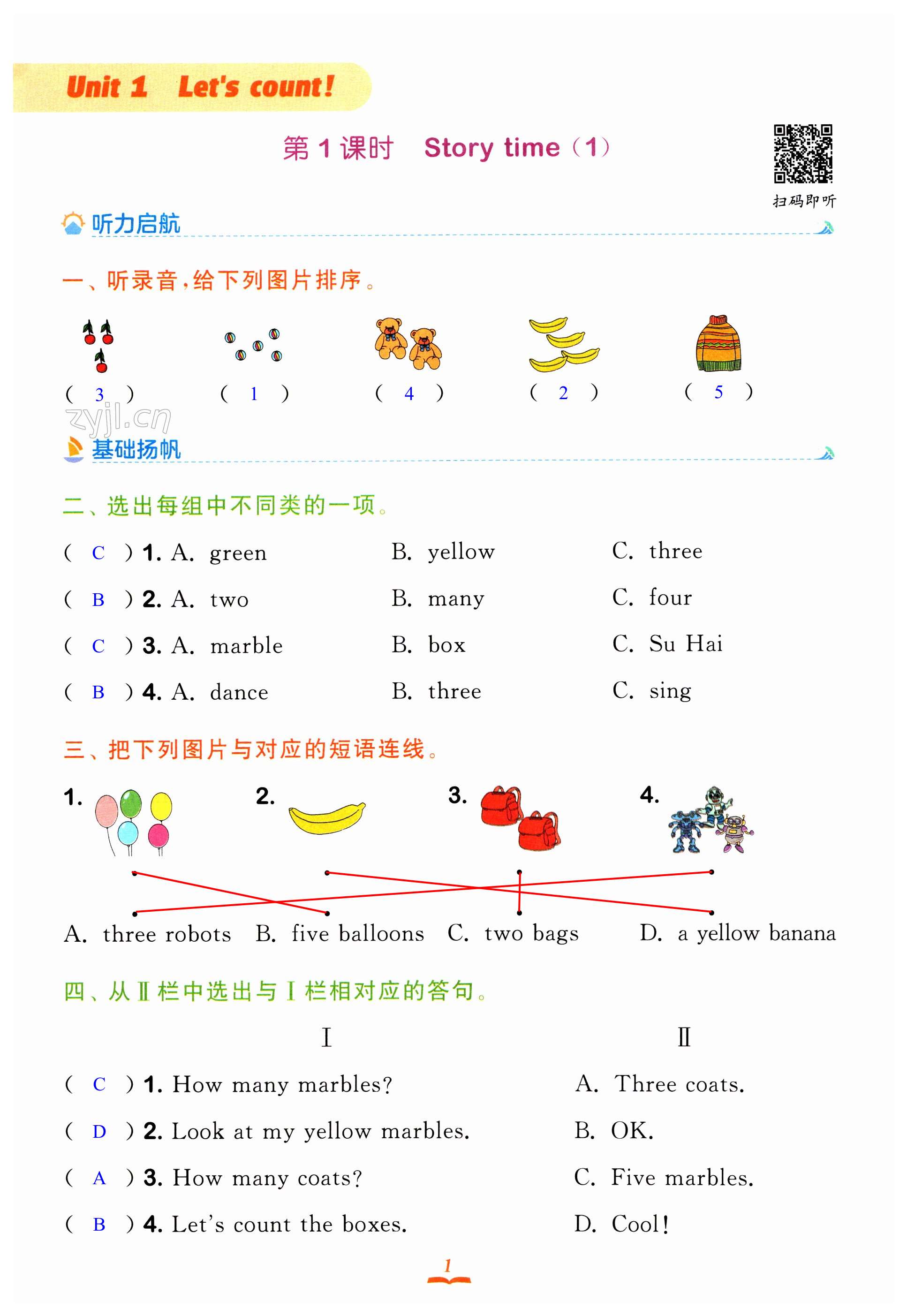 第1頁