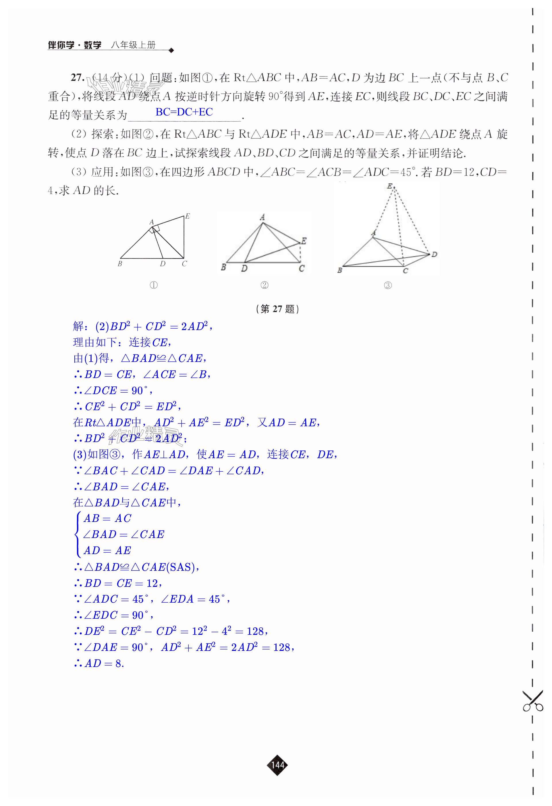 第144頁