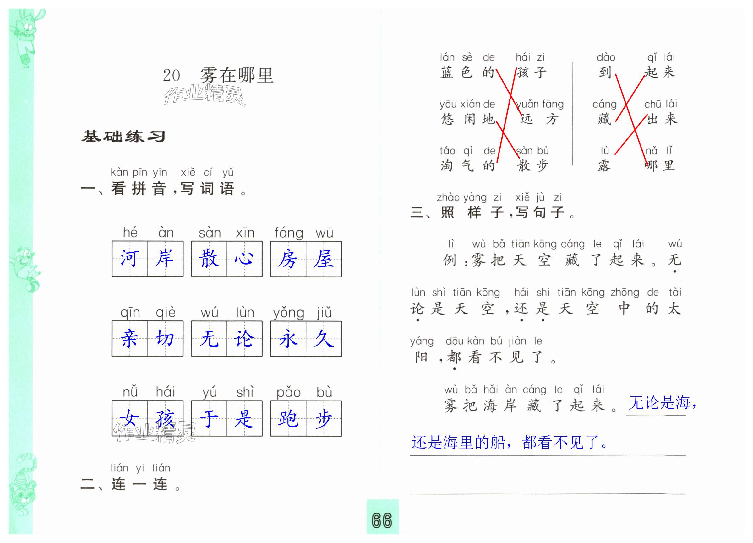 第66頁