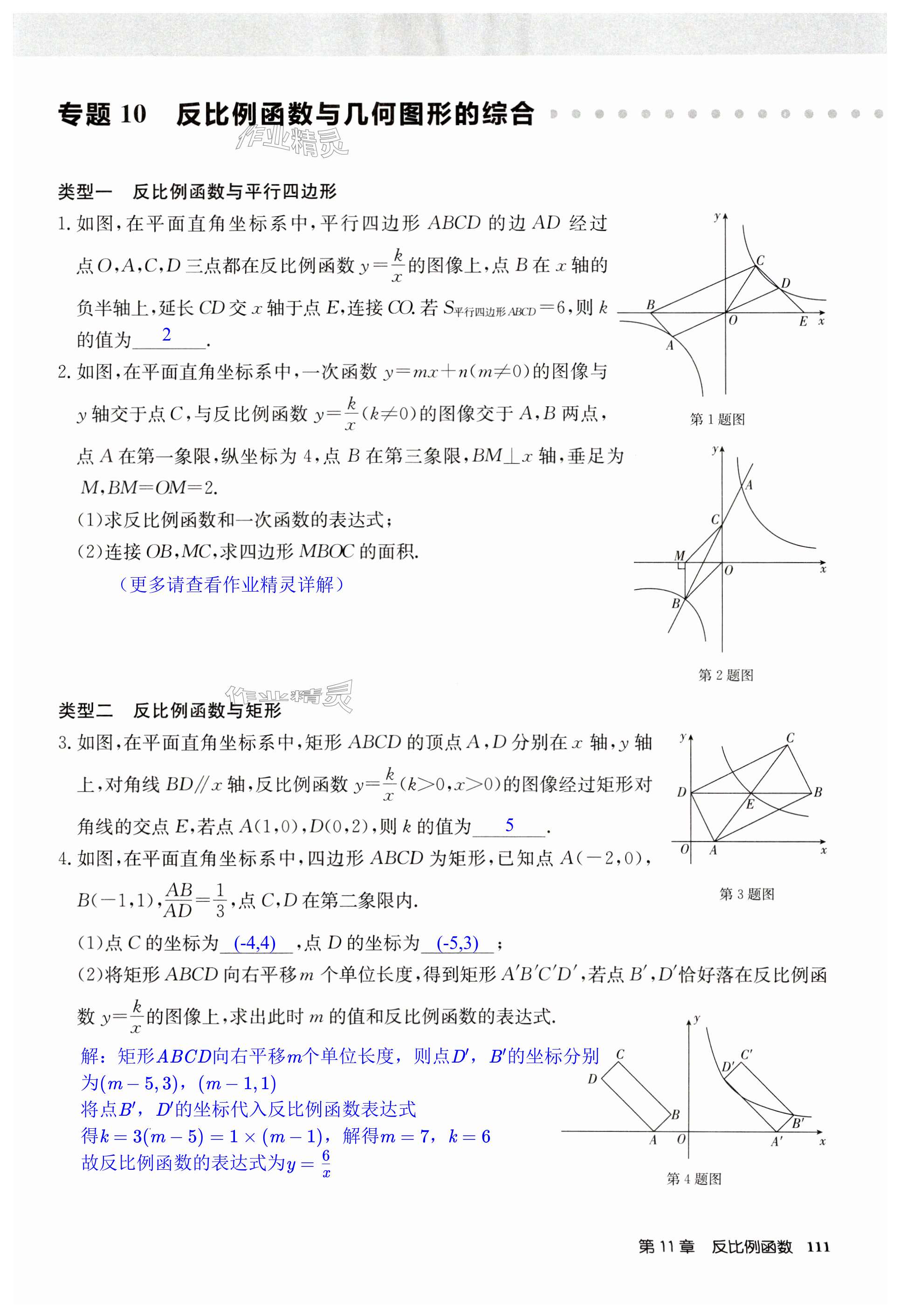 第111页