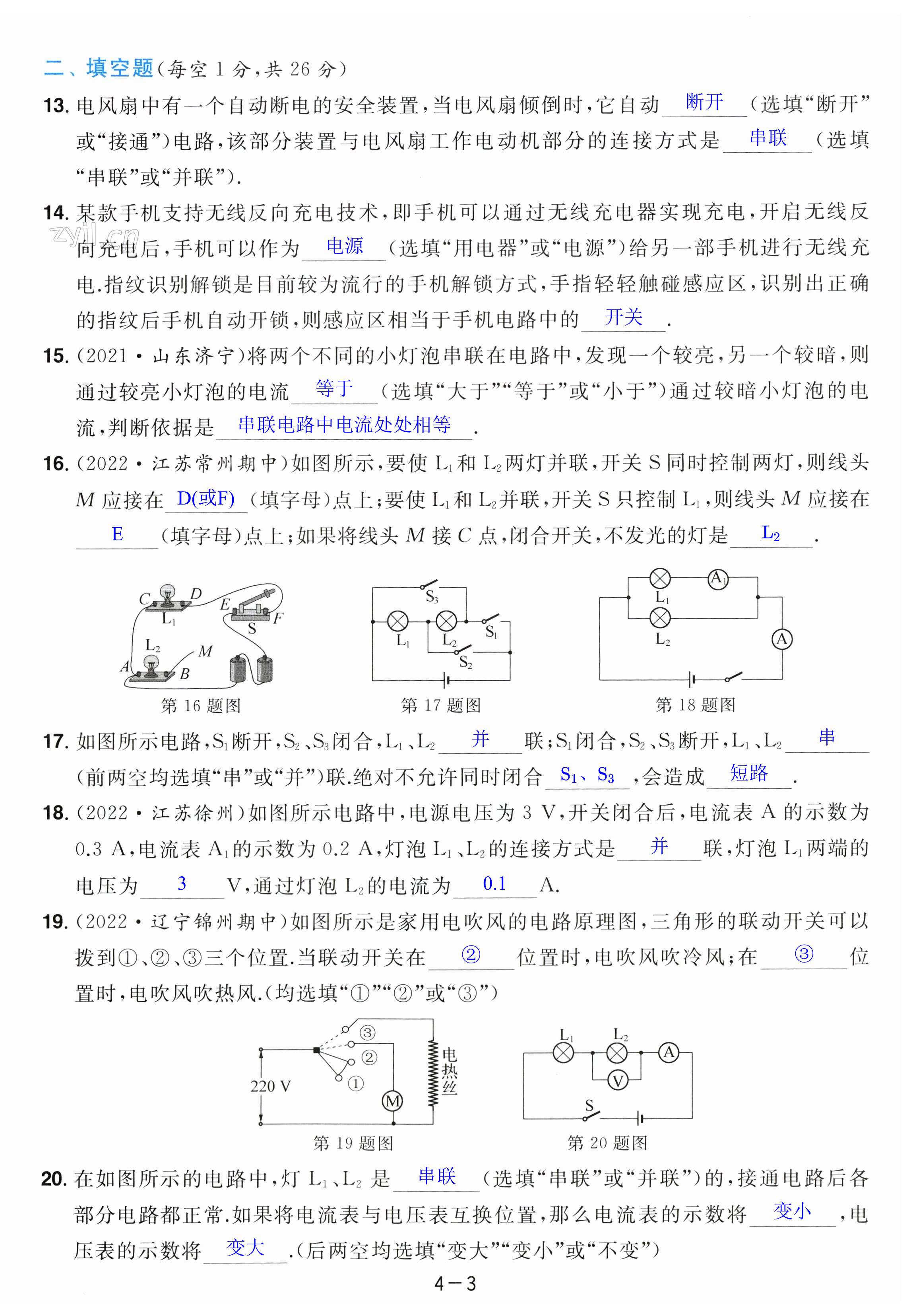 第21页