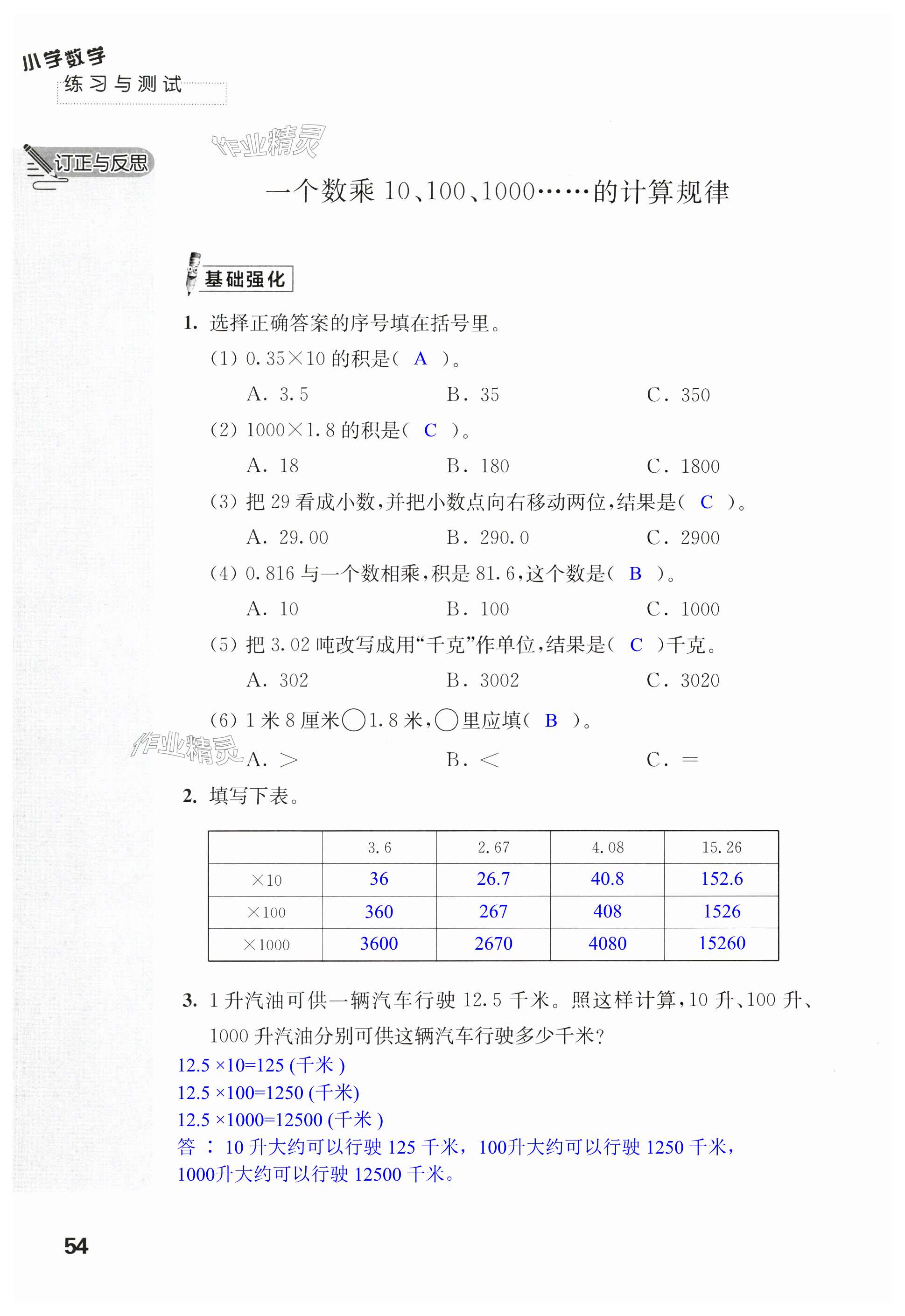 第54頁