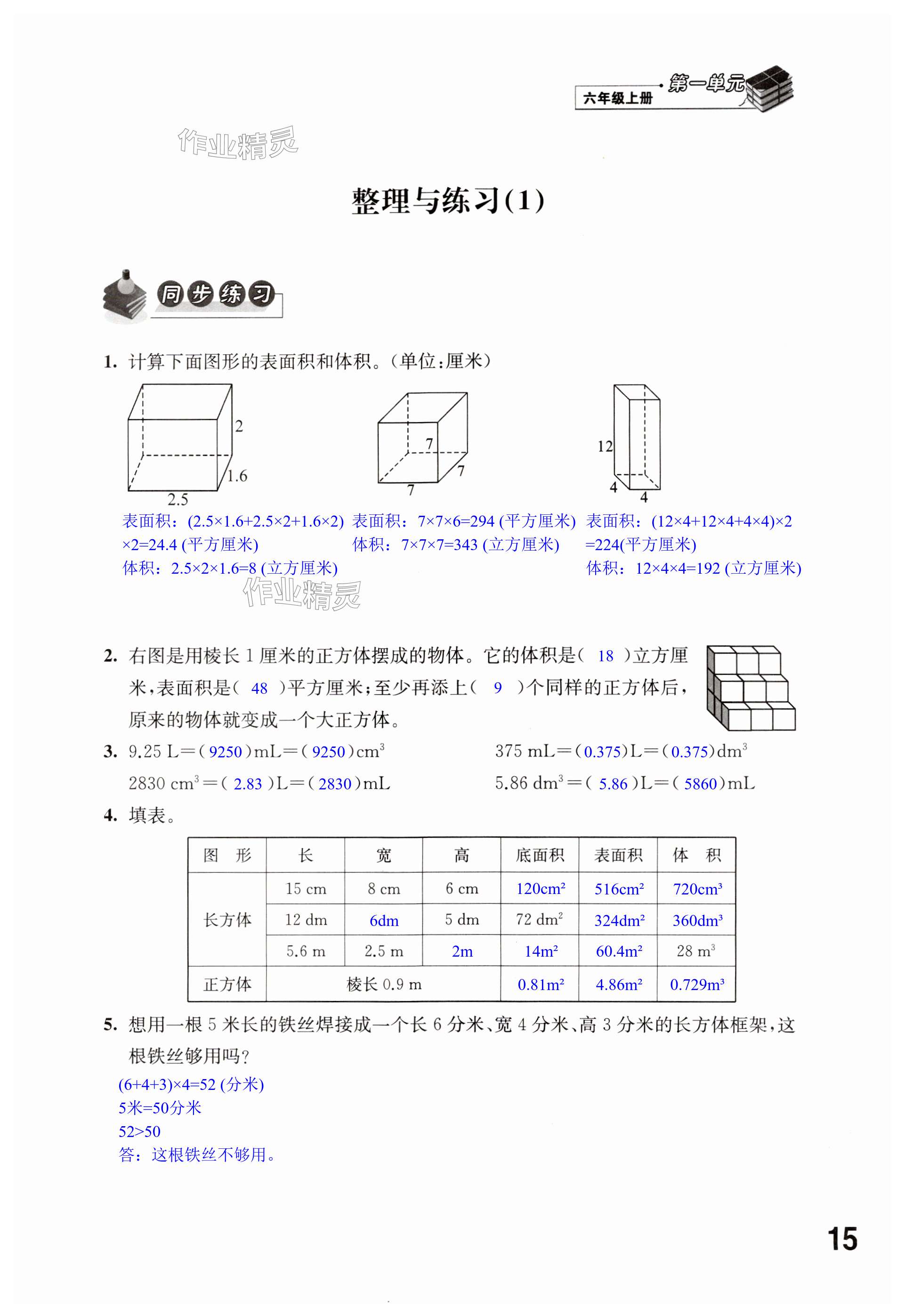 第15頁