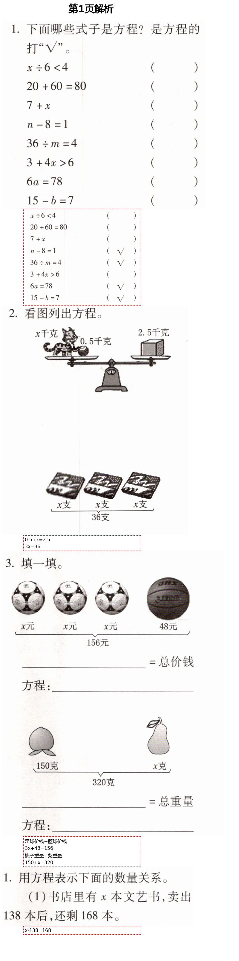 2021年新课堂同步学习与探究四年级数学下册青岛版54制泰安专版 第1页