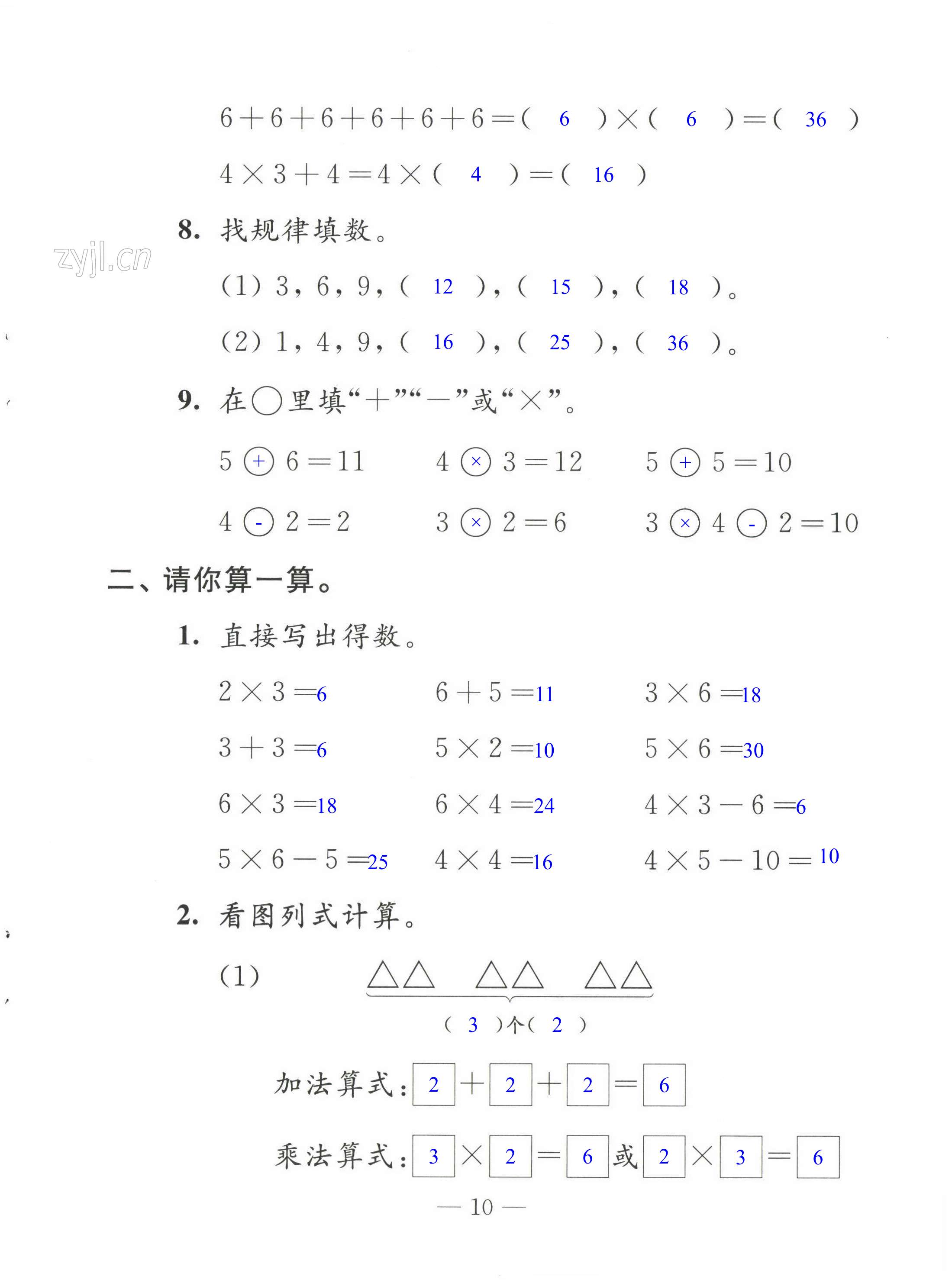 第10頁