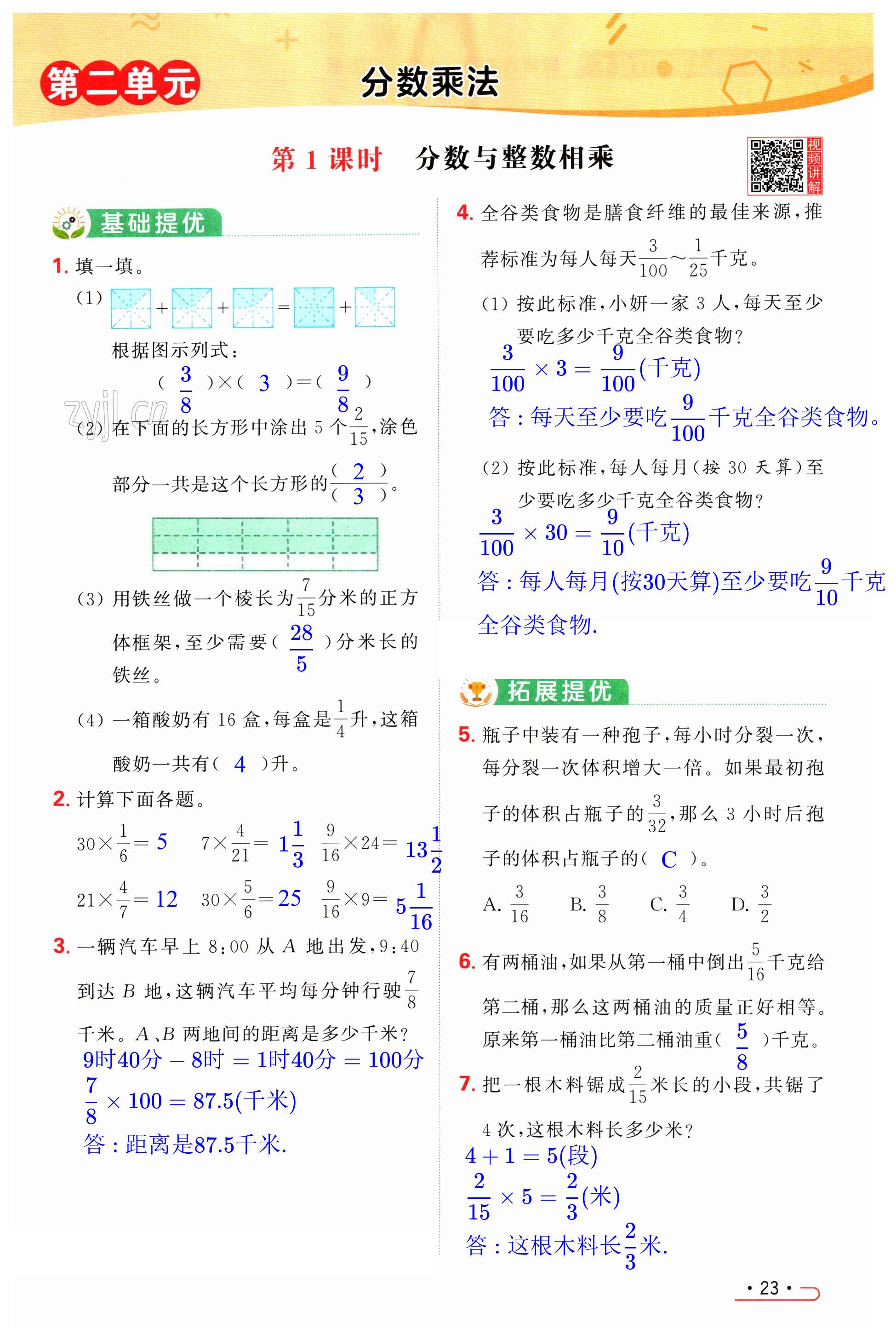 第23页