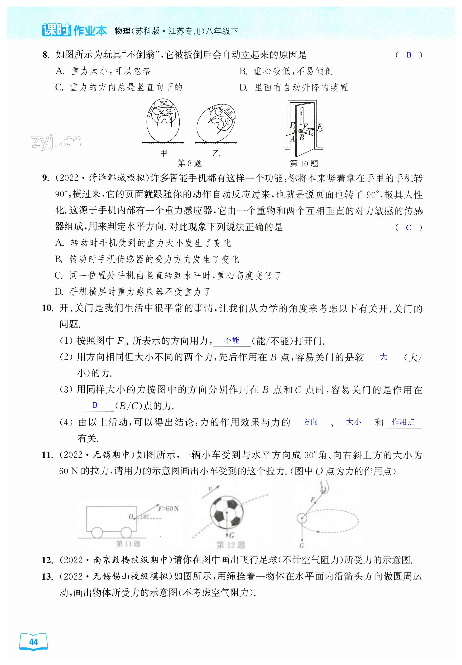 第44页