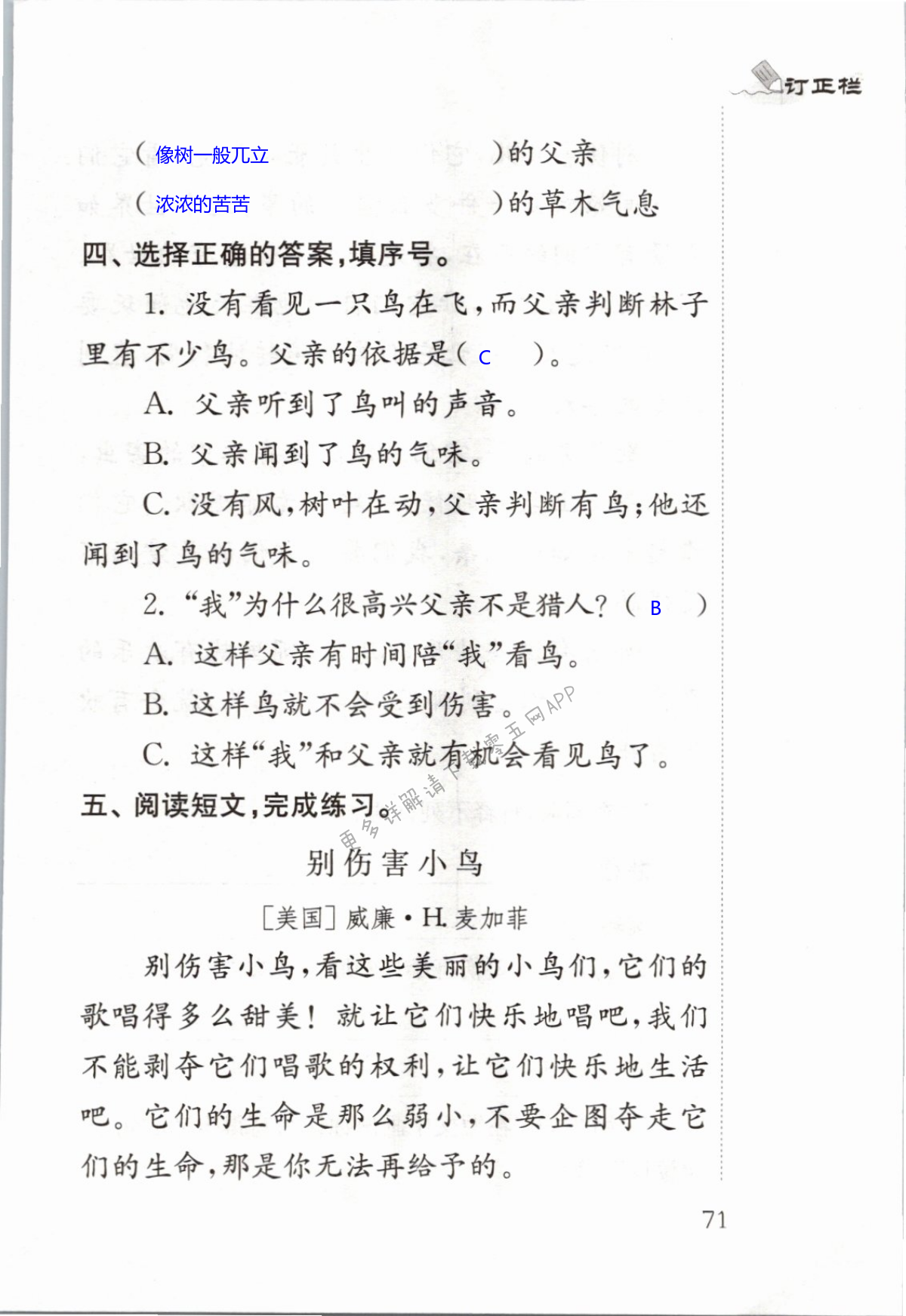 第71页