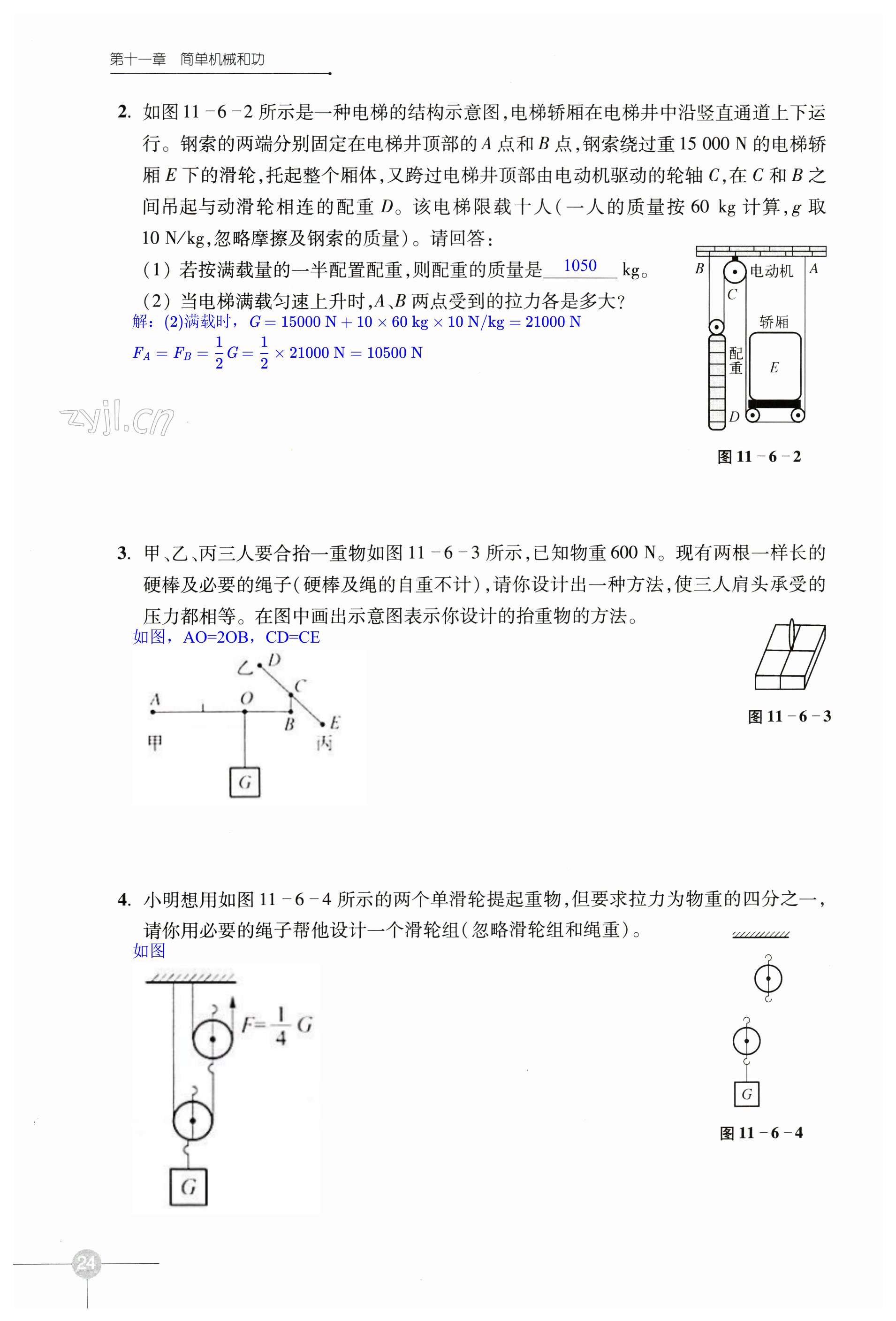 第24頁